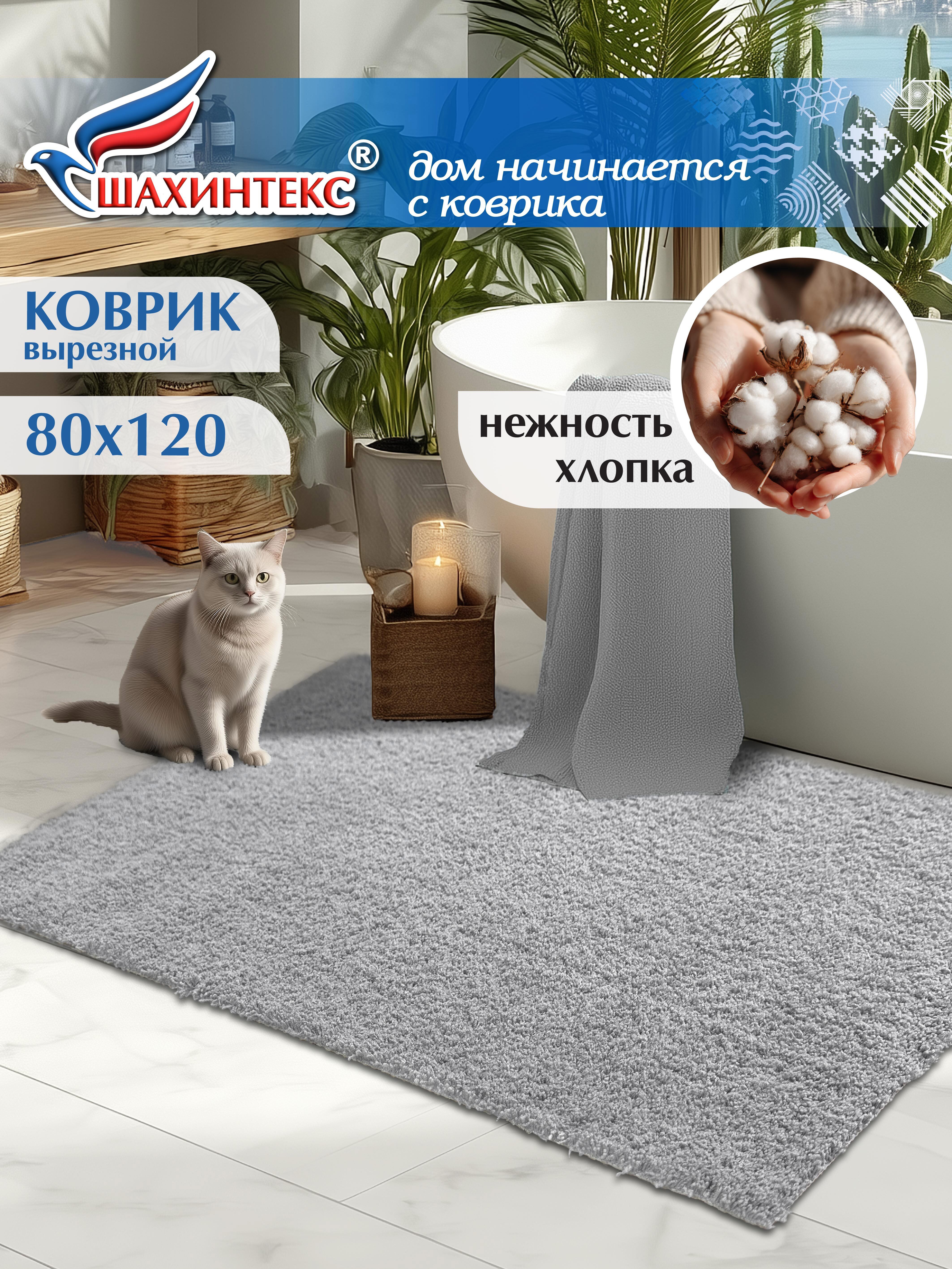 Изображение товара Коврик SHAHINTEX НАНОХЛОПОК 858194 80x120 Пепельный антискользящий