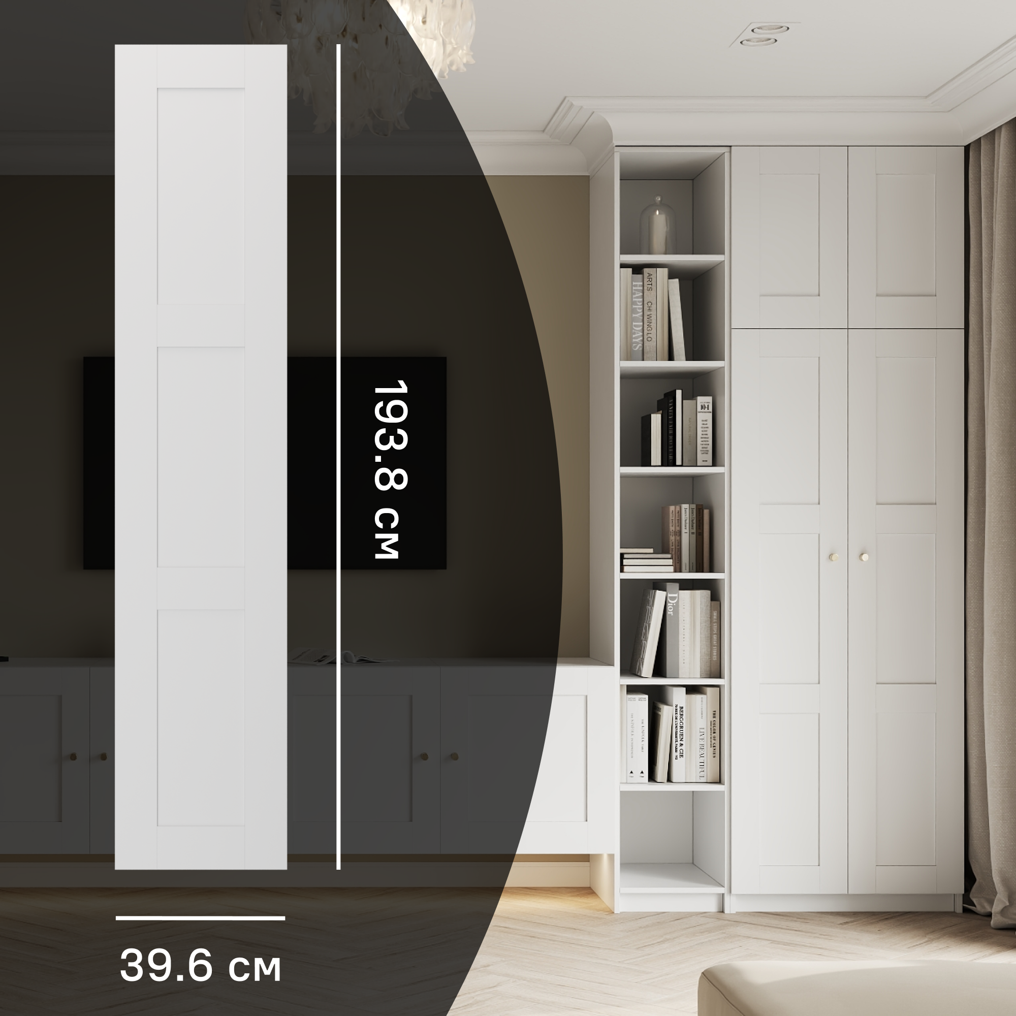 Изображение товара Дверь глухая для шкафа Лион Реймс 39.6x193.8 см ЛДСП белая