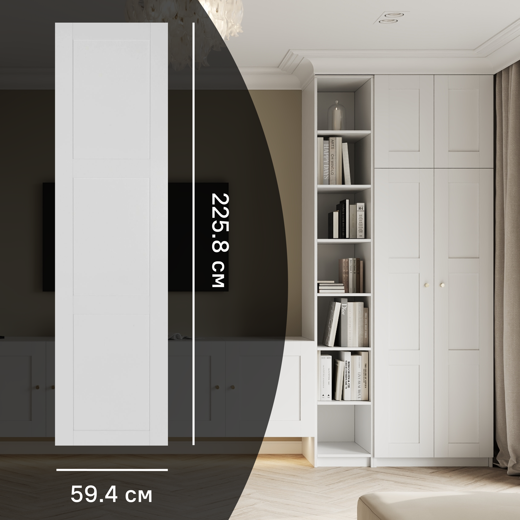 Изображение товара Дверь глухая для шкафа Лион Реймс 59.4x225.8 см ЛДСП белая