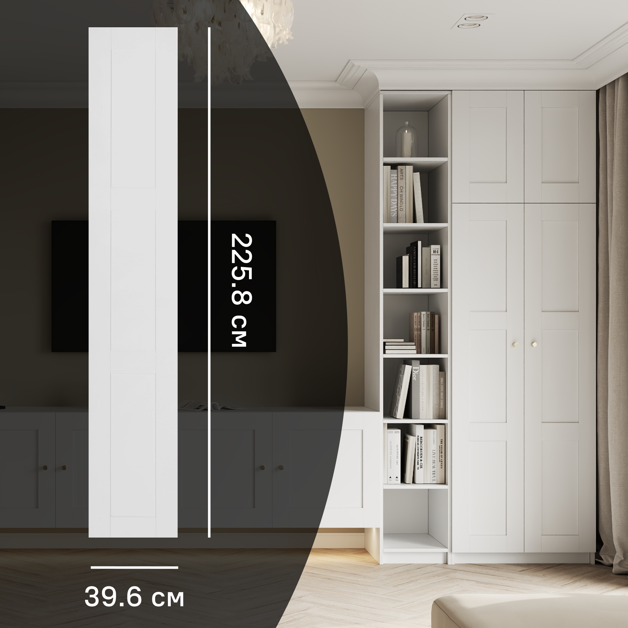 Изображение товара Дверь глухая для шкафа Лион Реймс 39.6x225.8 см ЛДСП Белая, распашная