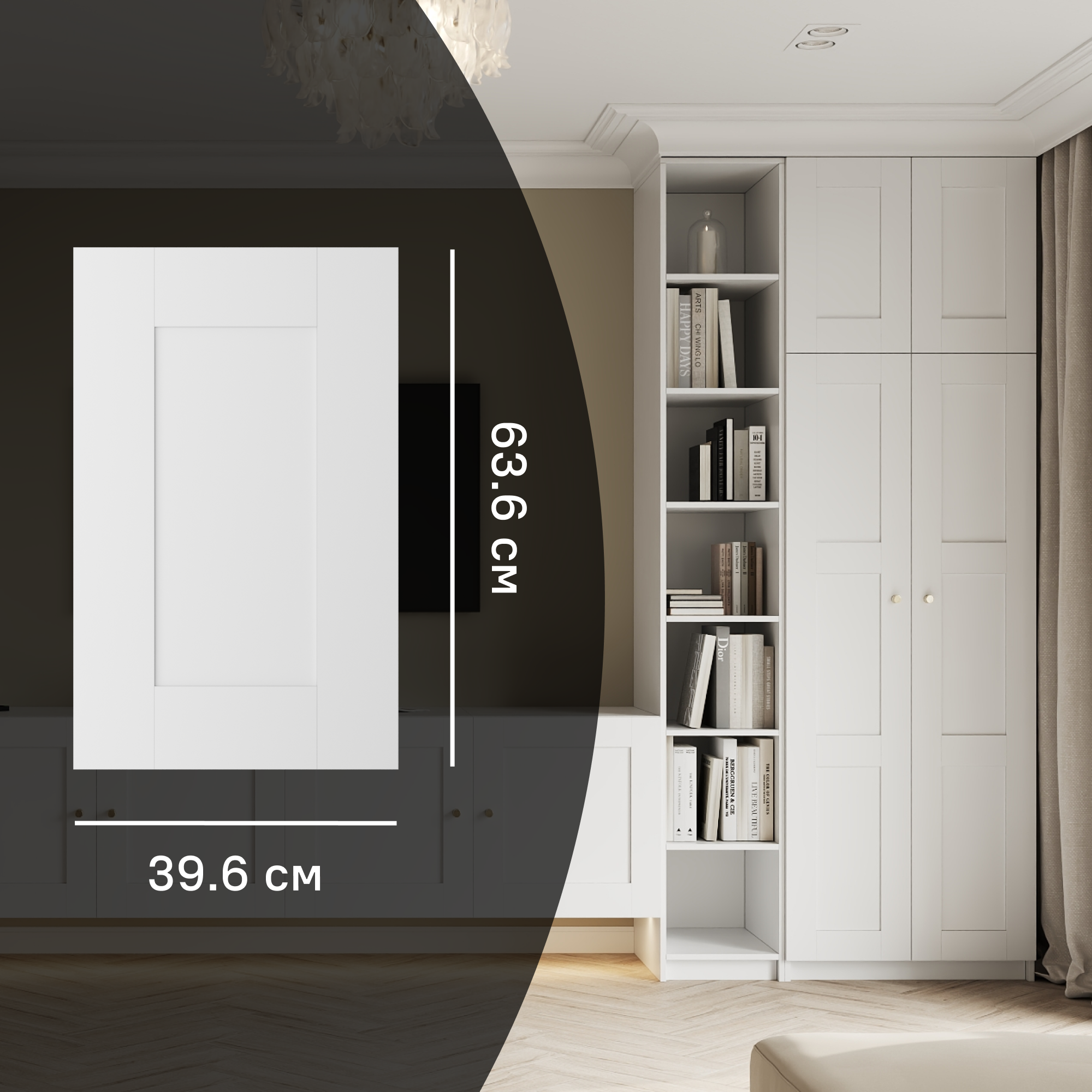 Изображение товара Дверь глухая для шкафа Лион Реймс 39.6x63.6 см белая из ЛДСП