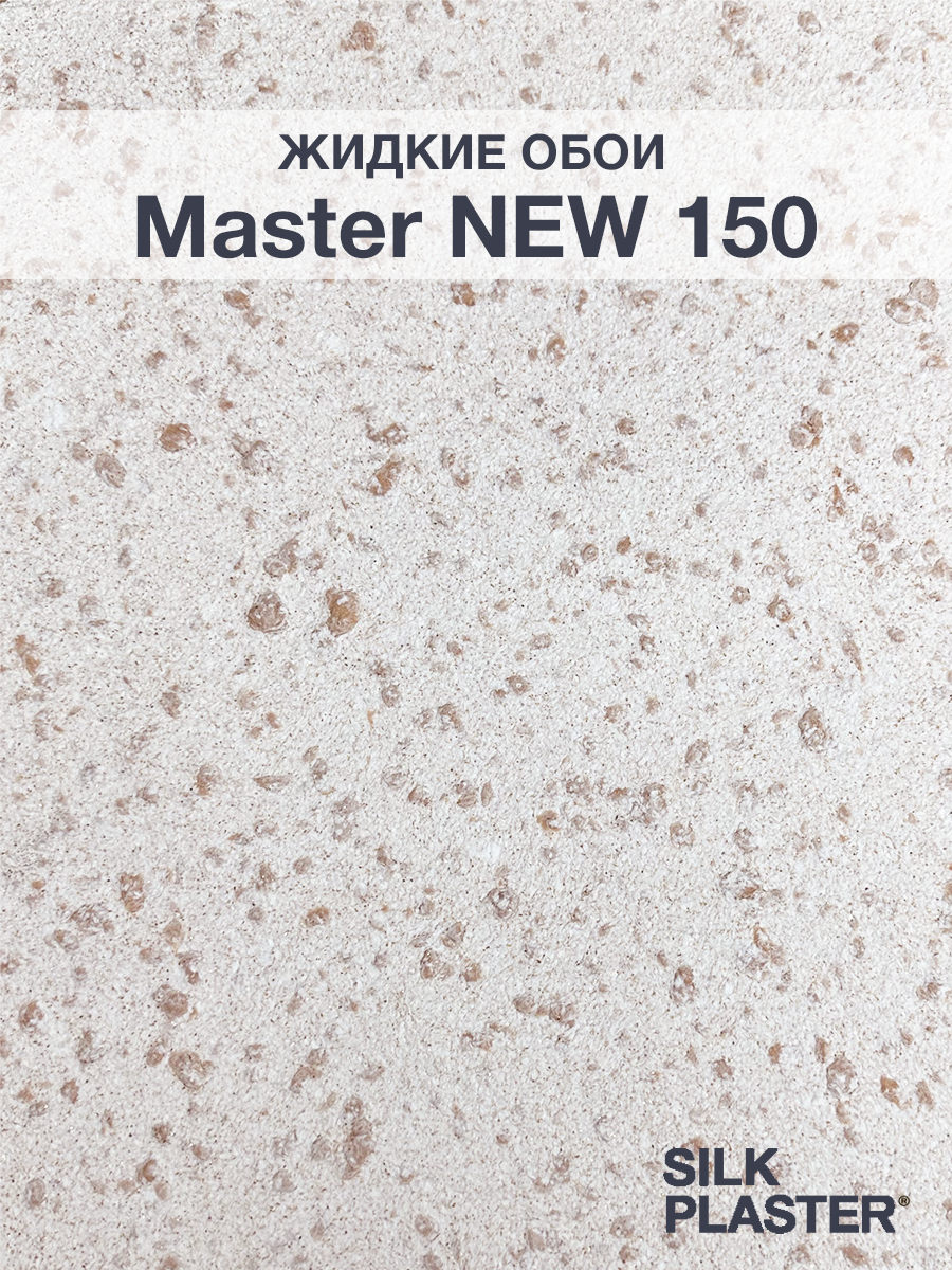 Изображение товара Жидкие обои Silk Plaster Мастер NEW с блестками для стильного интерьера