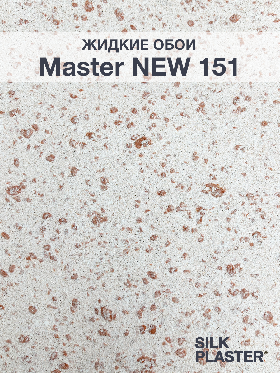 Изображение товара Жидкие обои Silk Plaster с блестками Мастер NEW 151
