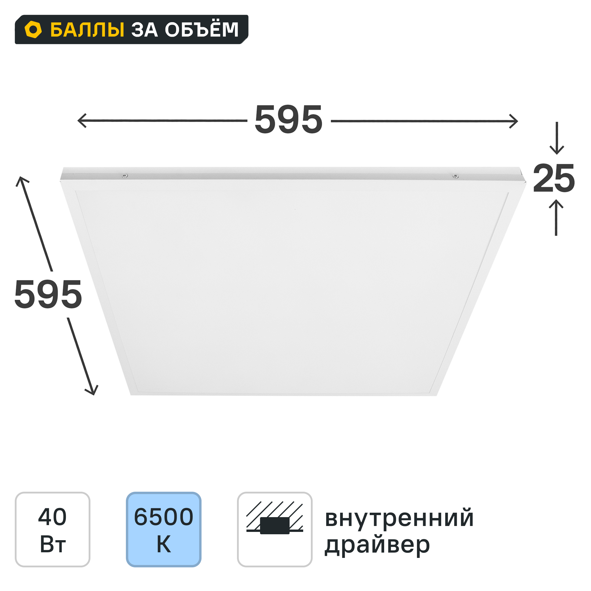 Изображение товара Светодиодная панель Эра 40 Вт 595x595 мм опал 6500 К IP40 для качественного освещения