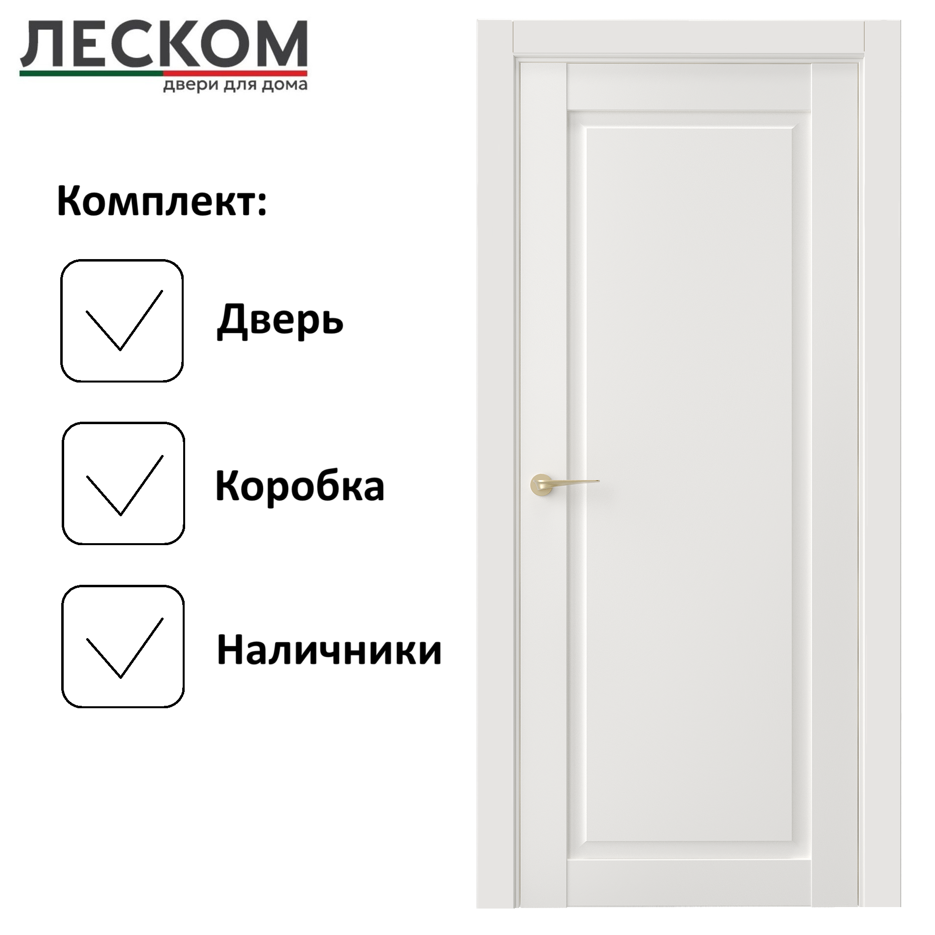 Изображение товара Комплект межкомнатной двери ЛесКом Венеция 8 глухая 200x80см полипропилен цвет белый с коробом и наличниками