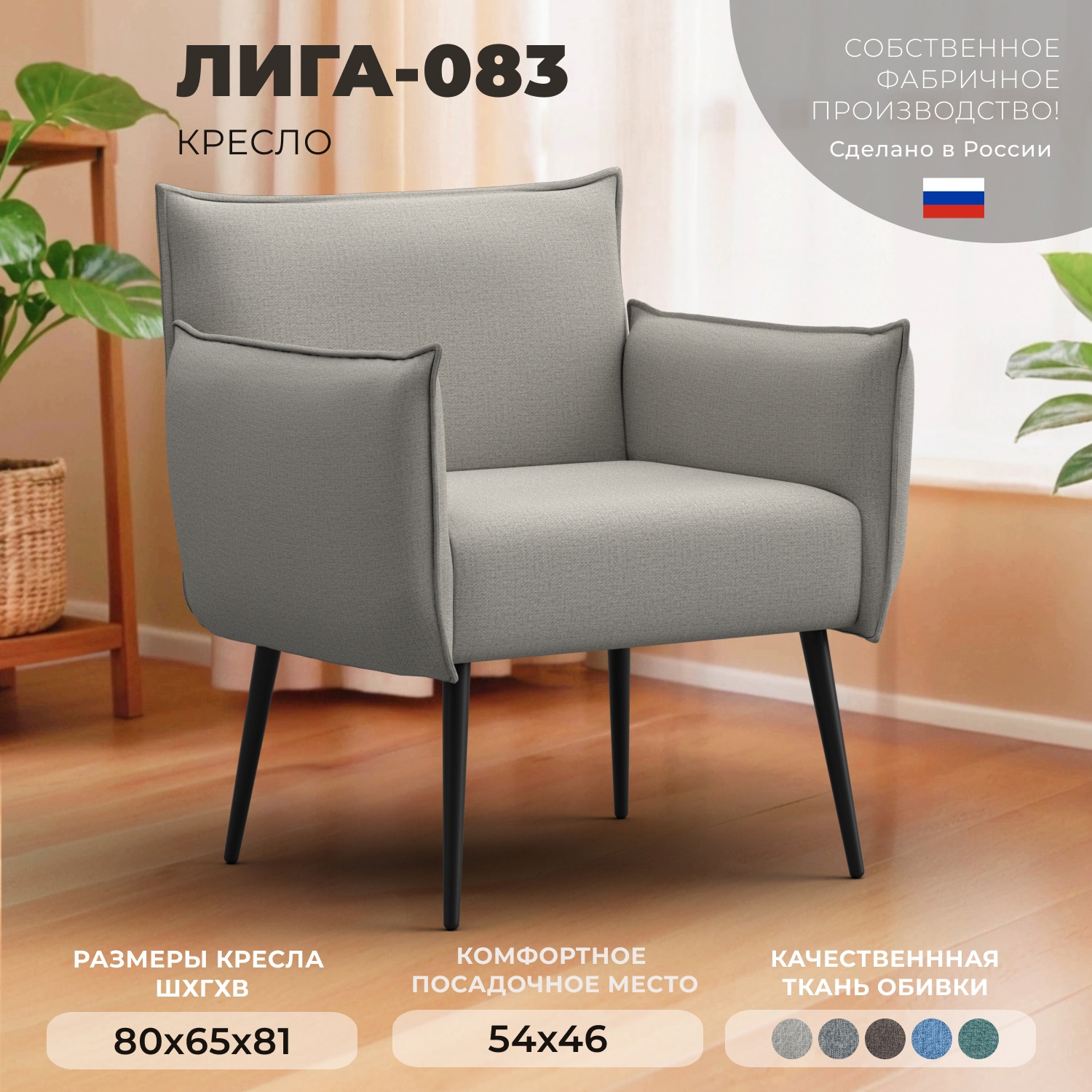 Изображение товара Кресло Лига-083 бежевое для дома офиса компактное эргономичное