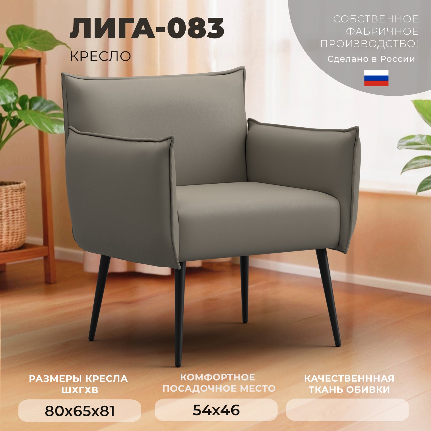 Изображение товара Кресло Лига-083 из эко-кожи в бежевом цвете для гостиной и офиса