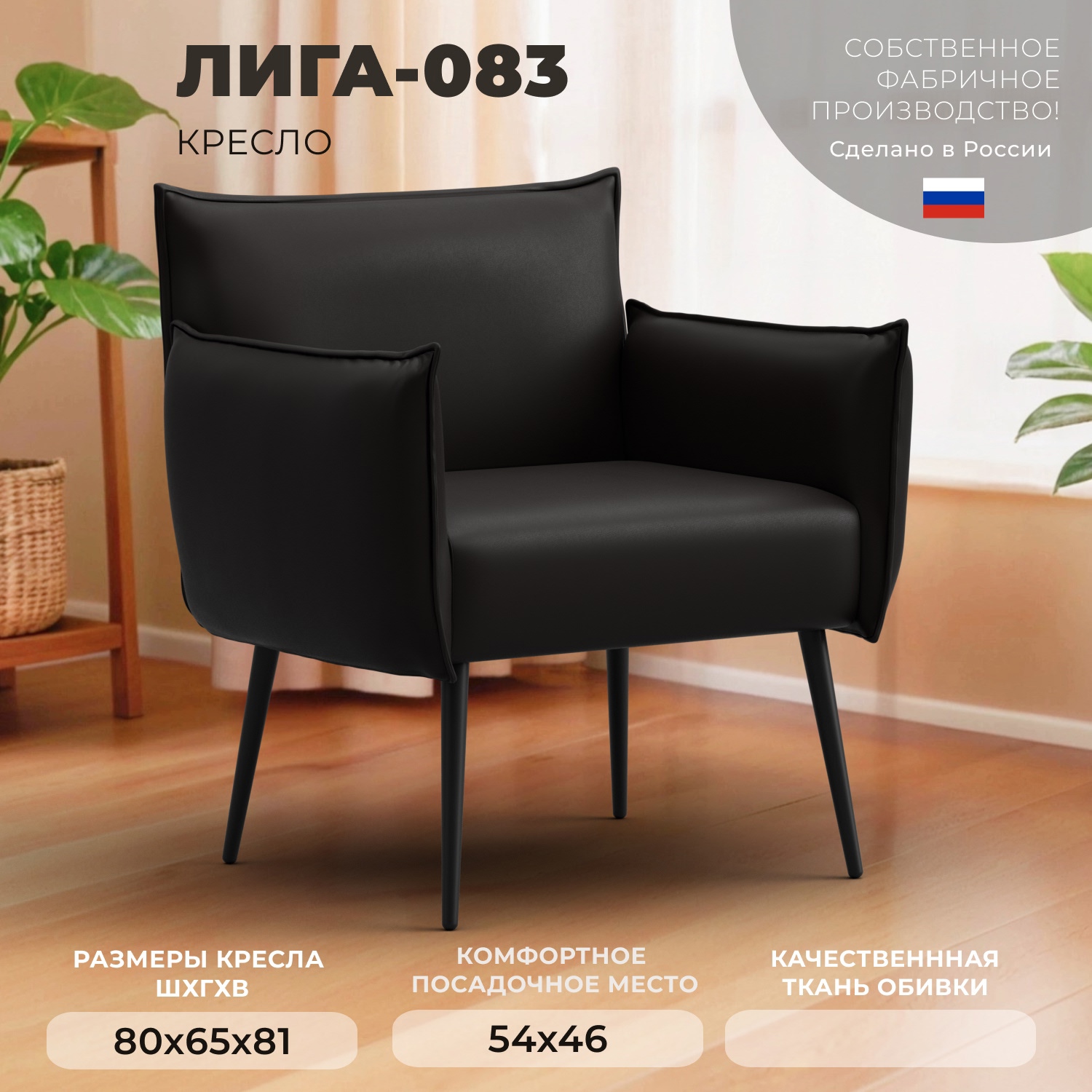 Изображение товара Кресло Лига-083 коричневое экокожа для гостиной и офиса