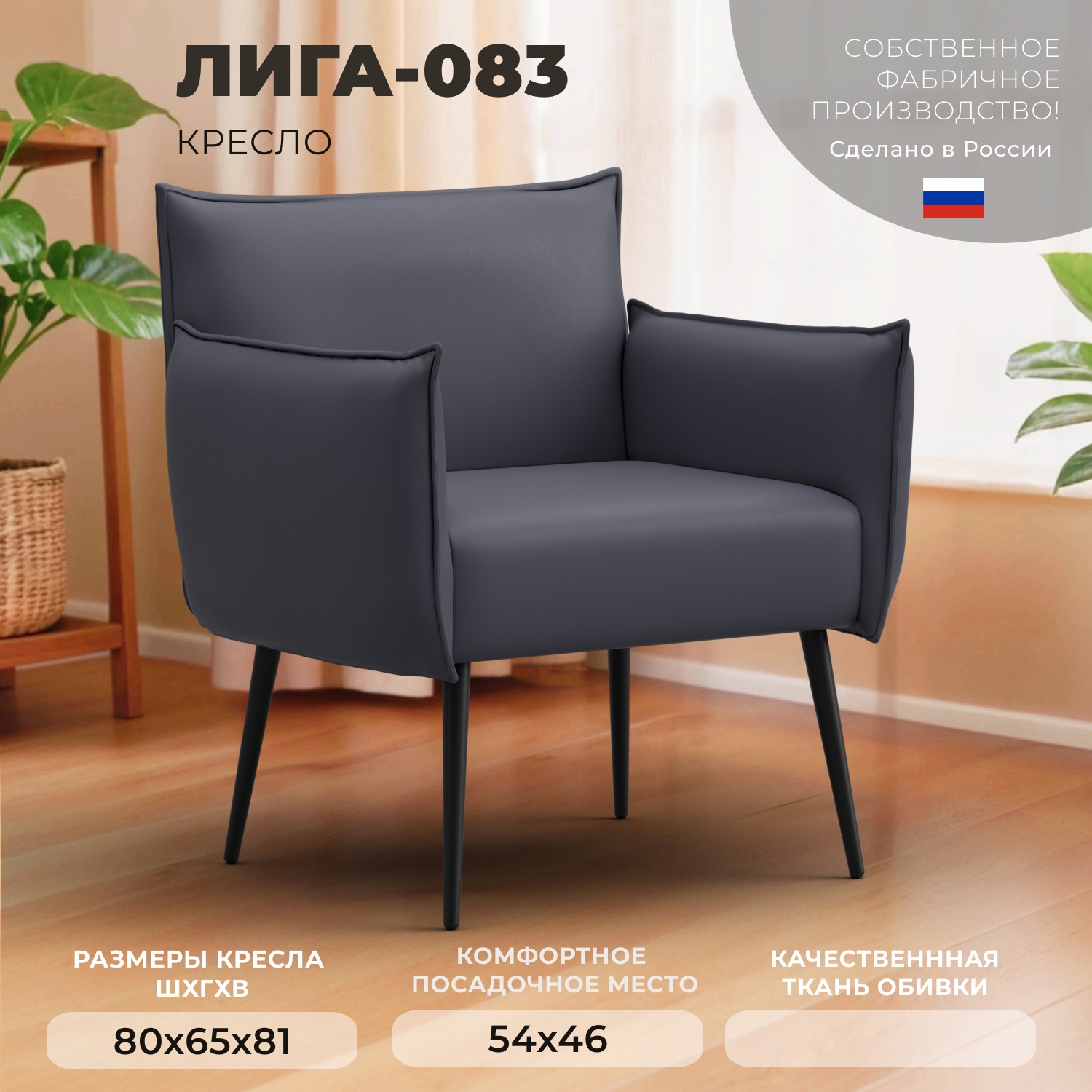 Изображение товара Кресло Лига-083 в эко-коже, серый цвет, 80x81x65 см