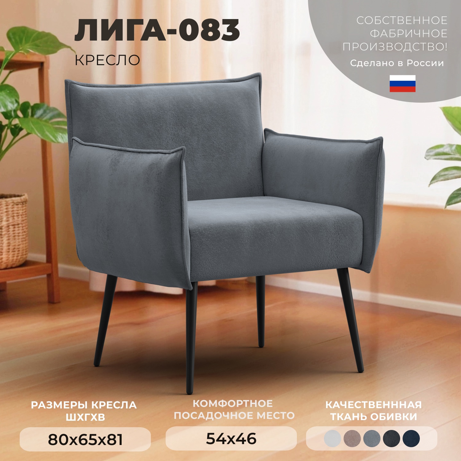 Изображение товара Кресло Лига-083 велюр серое для дома и офиса, эргономичное компактное