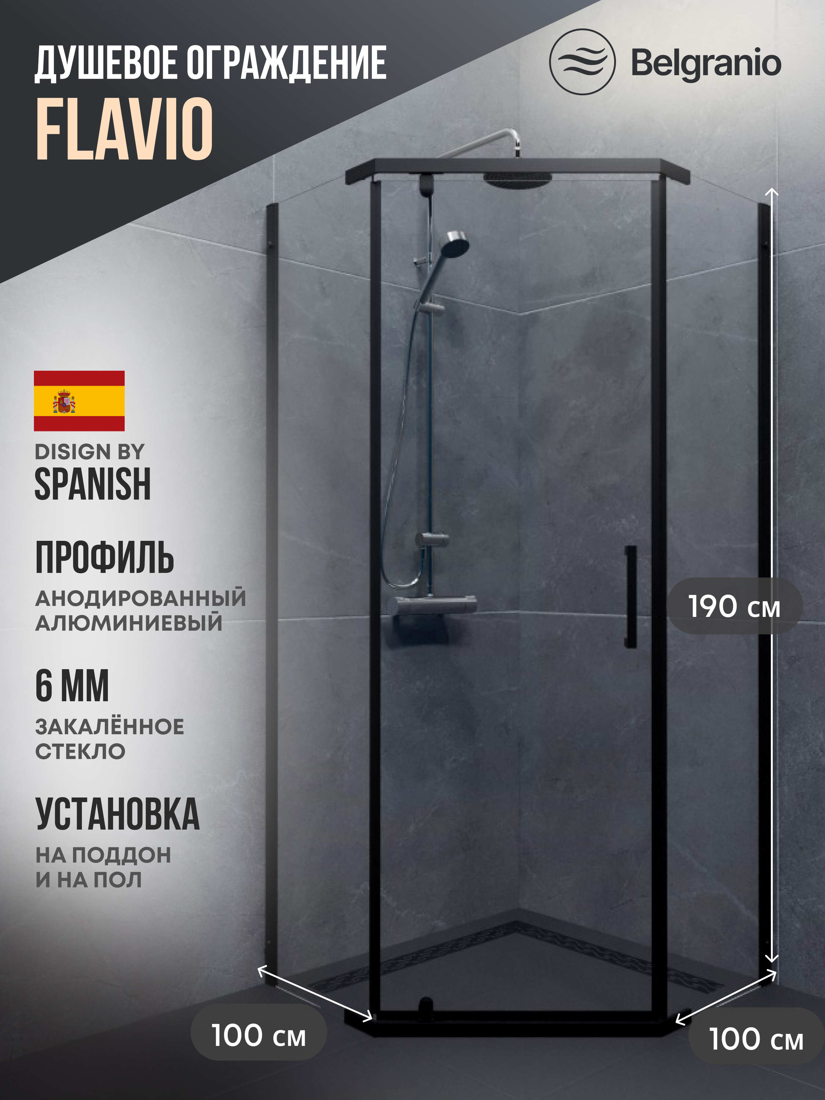 Изображение товара Душевой уголок Belgranio Flavio BR0000062934 трапеция 100x100см черный профиль эффект стекла прозрачный