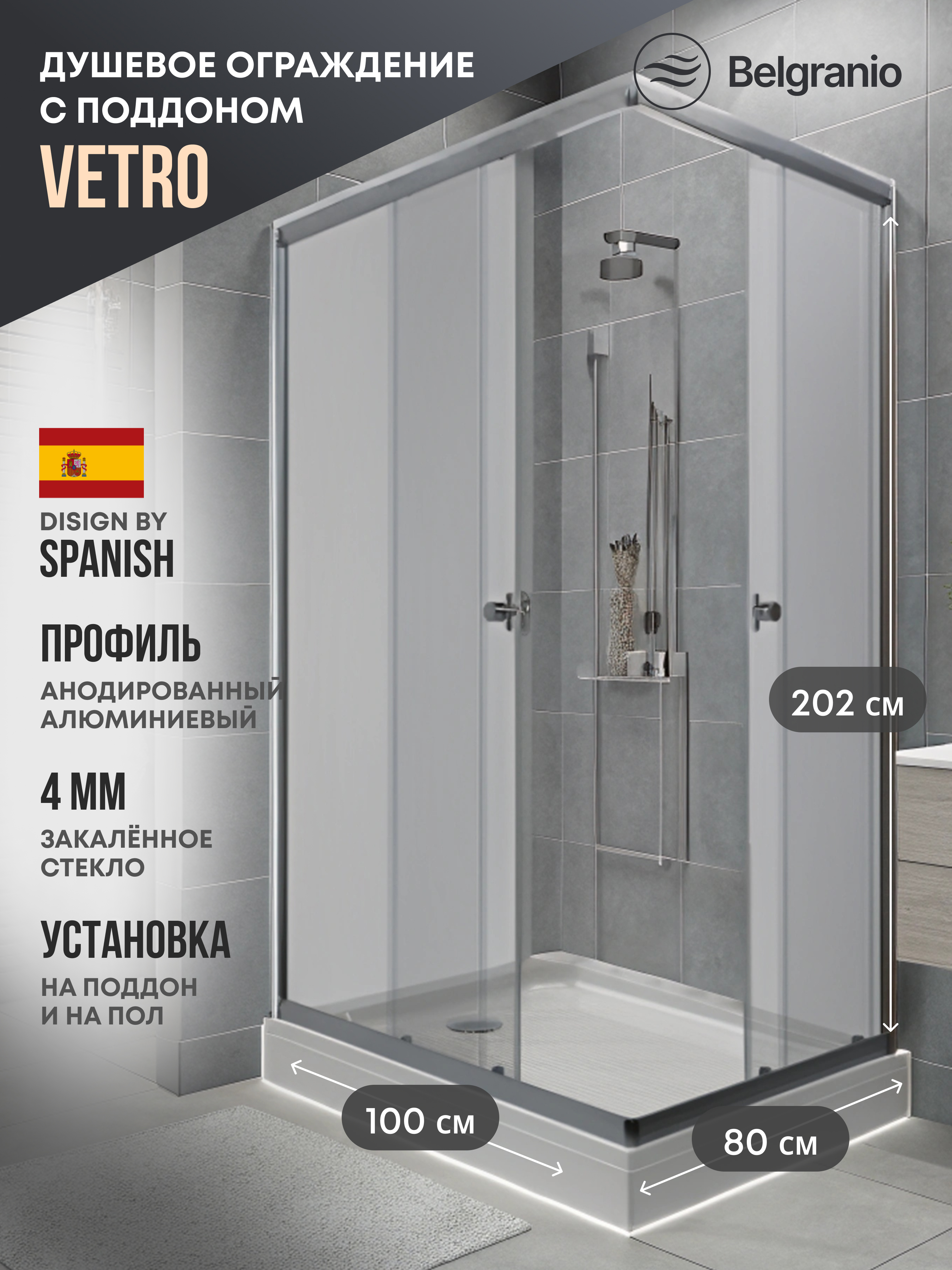 Изображение товара Душевой уголок Belgranio Vetro Br0000049617 прямоугольник с поддоном 80x100см профиль хромированный эффект стекла прозрачный