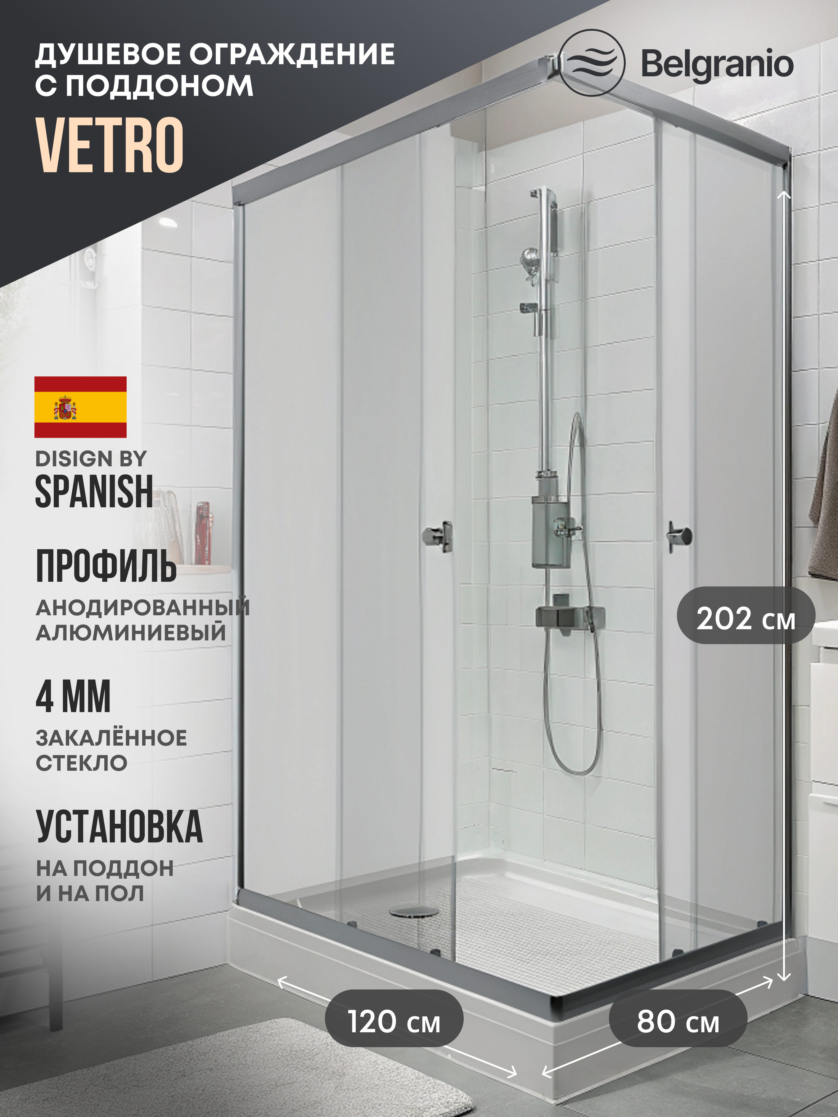 Изображение товара Душевой уголок Belgranio Vetro Br0000049618 прямоугольник с поддоном 80x120см профиль хромированный эффект стекла прозрачный