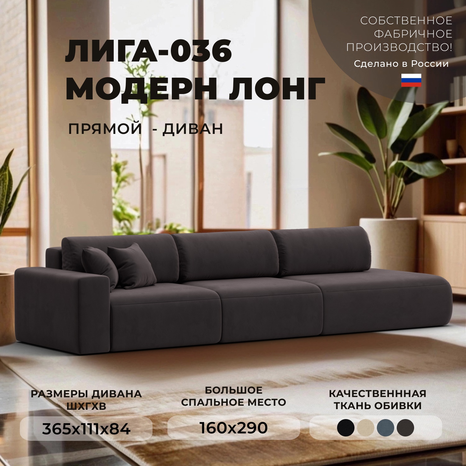 Изображение товара Диван прямой Лига-036 Модерн Лонг коричневый велюр с ящиком
