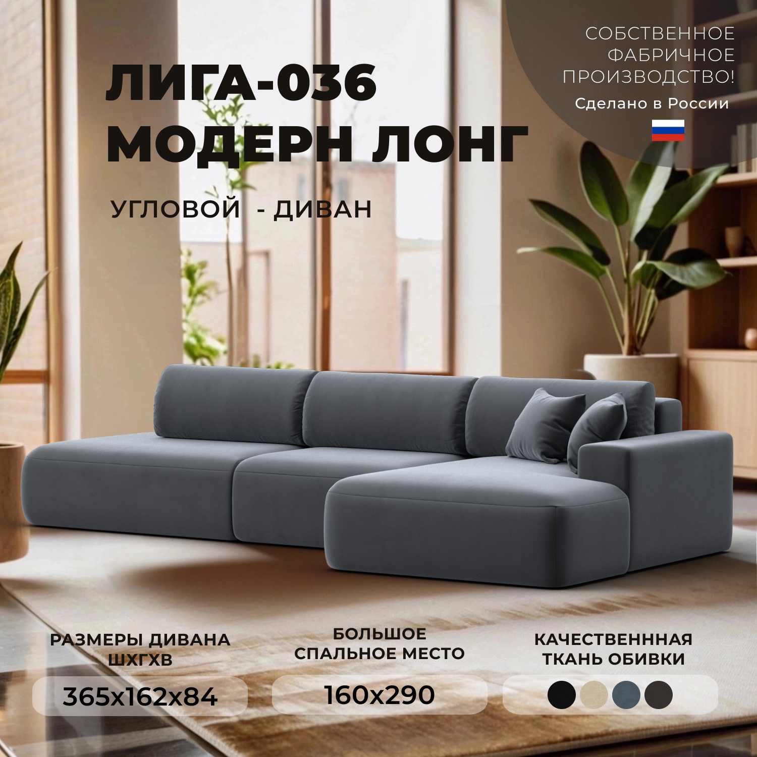 Изображение товара Диван угловой Лига-036 Модерн Лонг с ящиками и трансформацией Еврокнижка