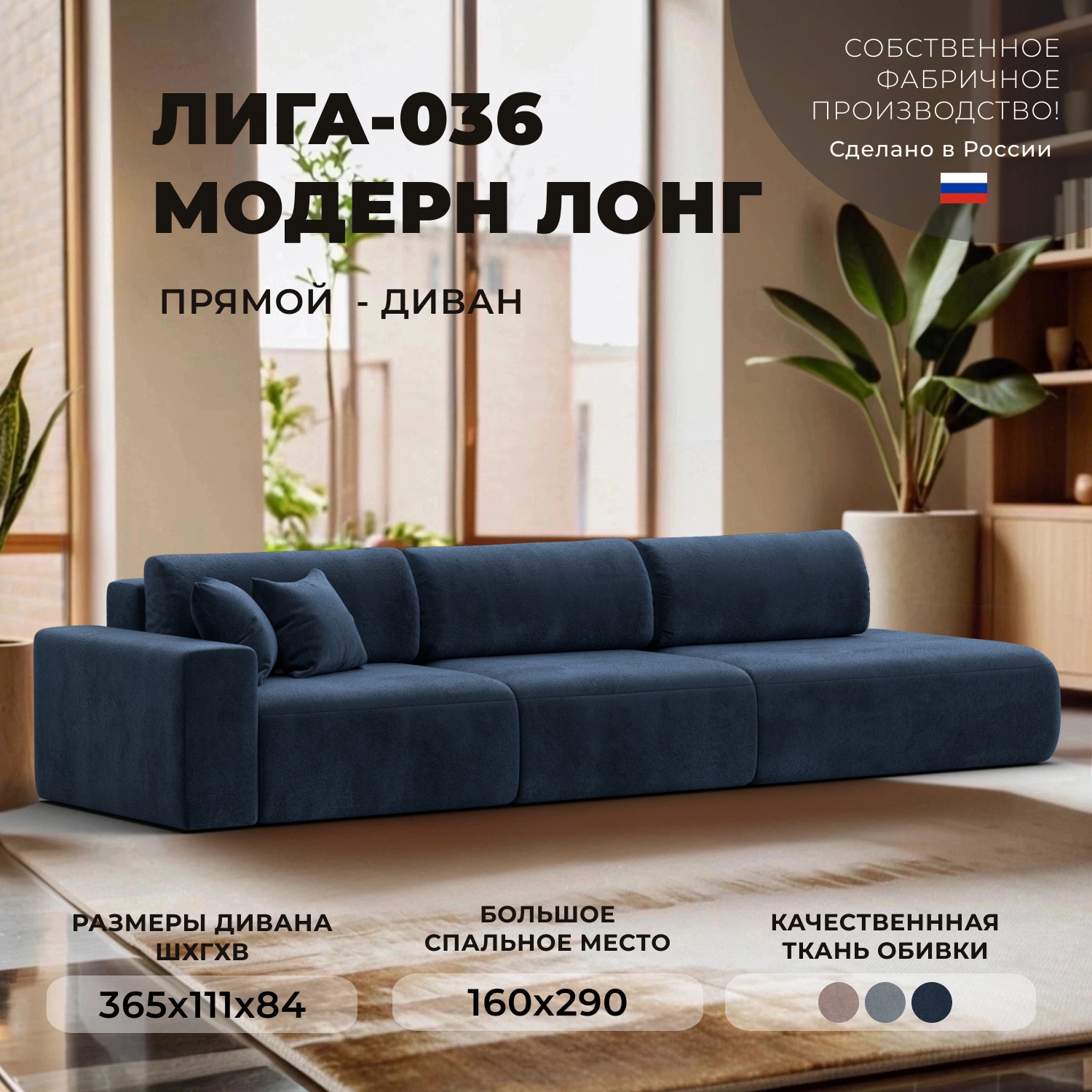 Изображение товара Диван раскладной Лига диванов Лига-036 НПБ Модерн Лонг