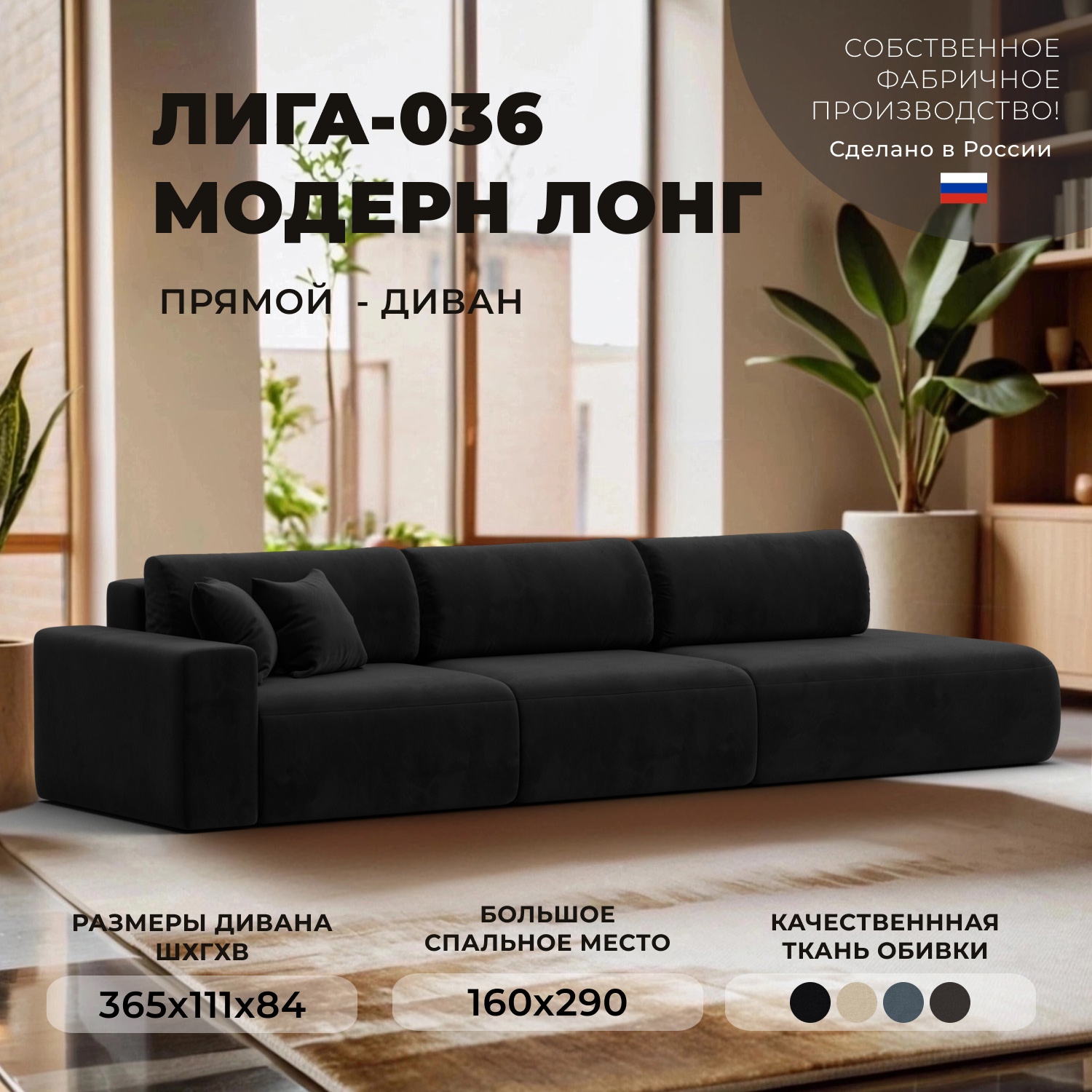 Изображение товара Диван раскладной Лига диванов 121363L_спб 365x84x111 см велюр черный современный