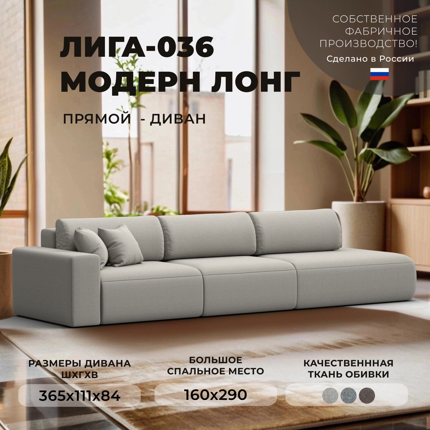 Изображение товара Диван раскладной Лига диванов 124741L_спб 365x84x111 см рогожка цвет амур 02 бежевый