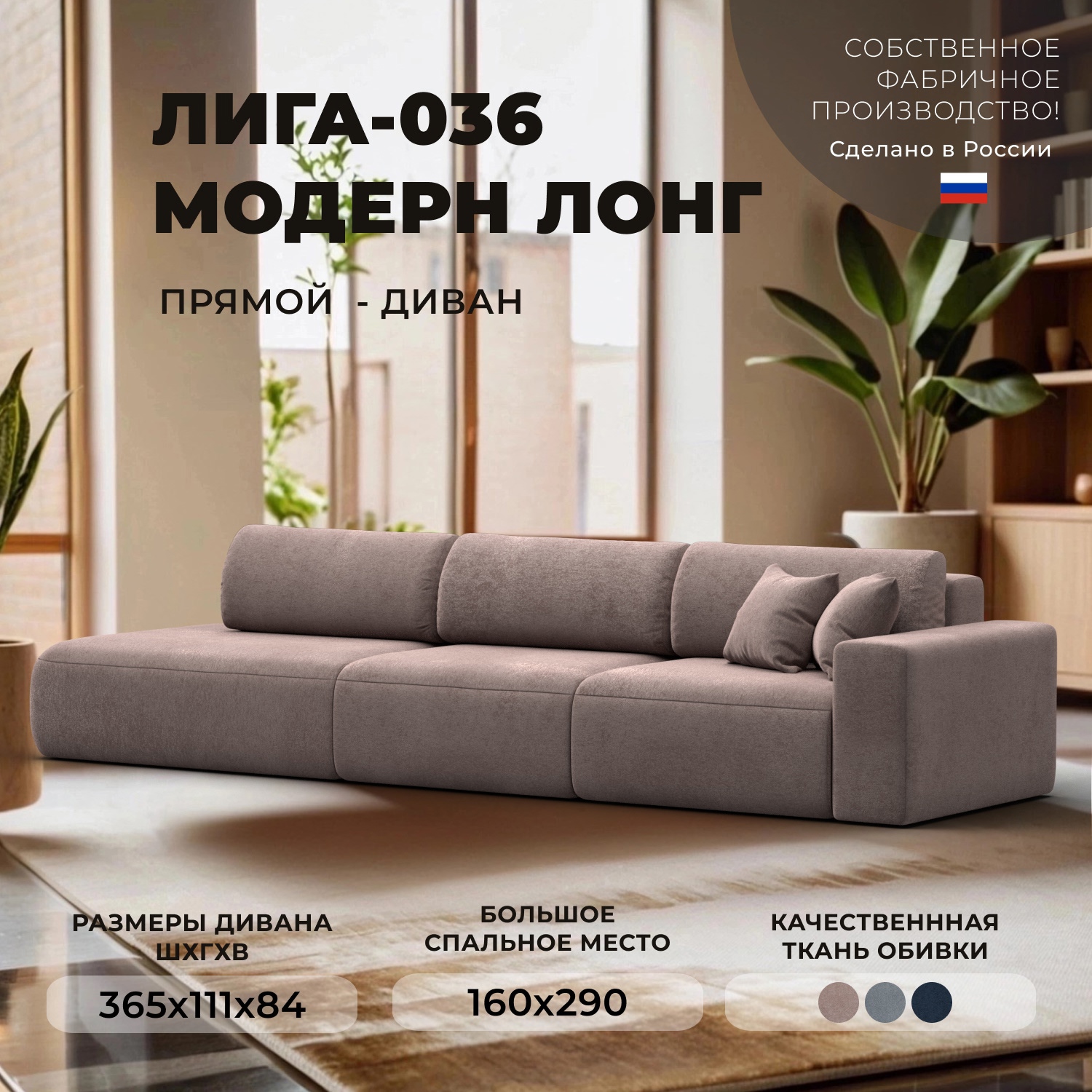 Изображение товара Диван раскладной Лига диванов 365x84x111 см велюр бежевый современный