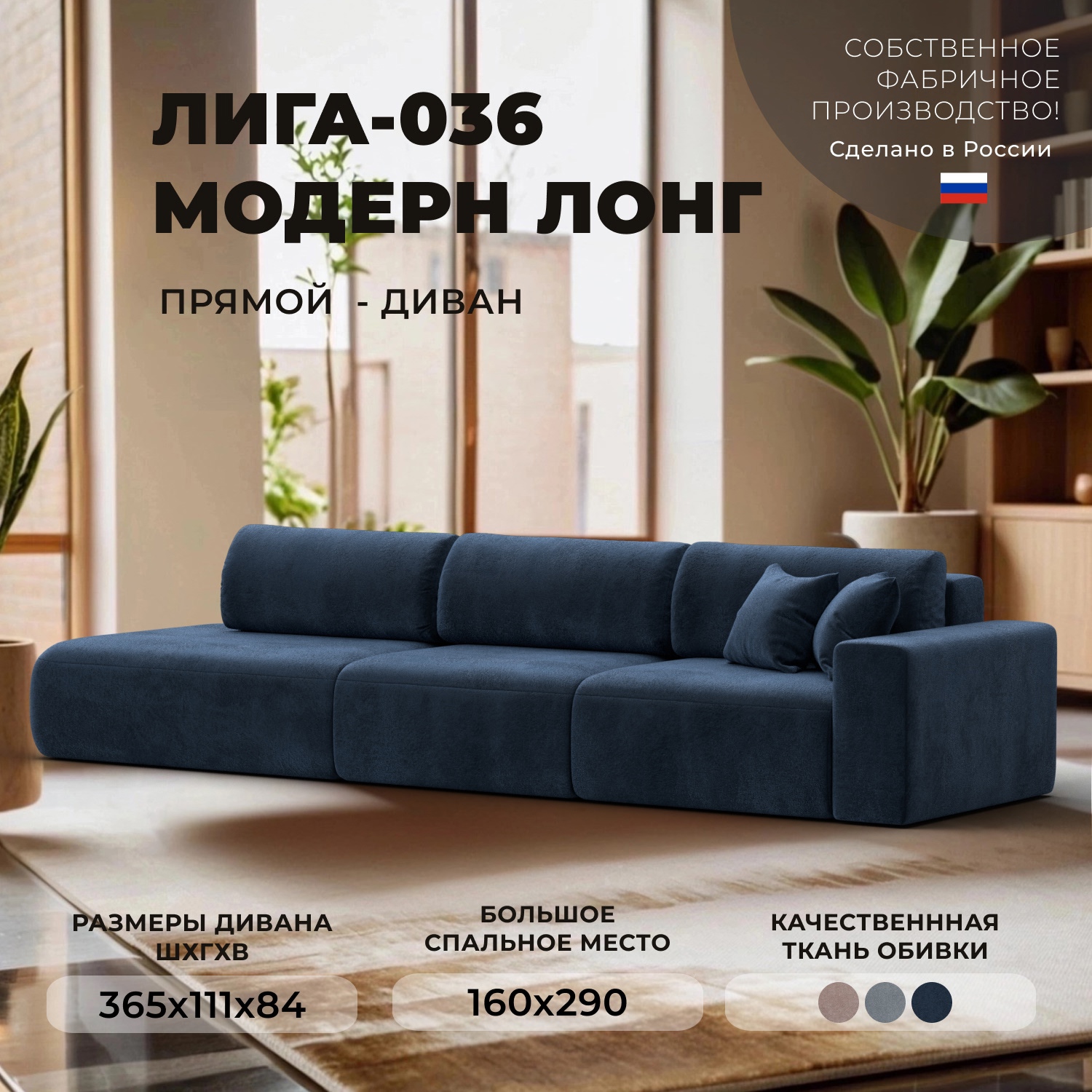 Изображение товара Диван раскладной Лига-036 НПБ Модерн Лонг с механизмом Еврокнижка и вместительным ящиком