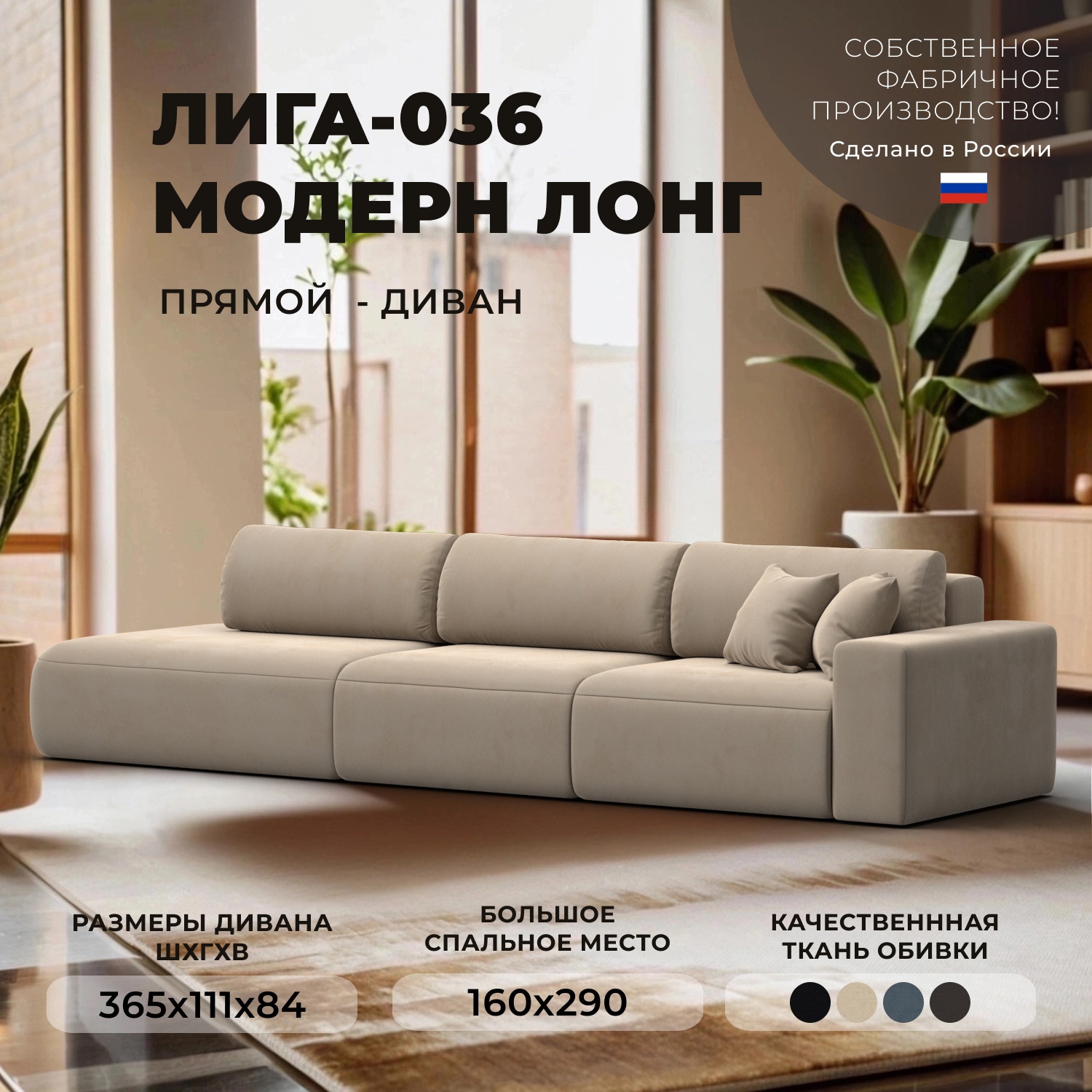 Изображение товара Диван раскладной Лига диванов 121356_спб 365x84x111 см велюр цвет бежевый