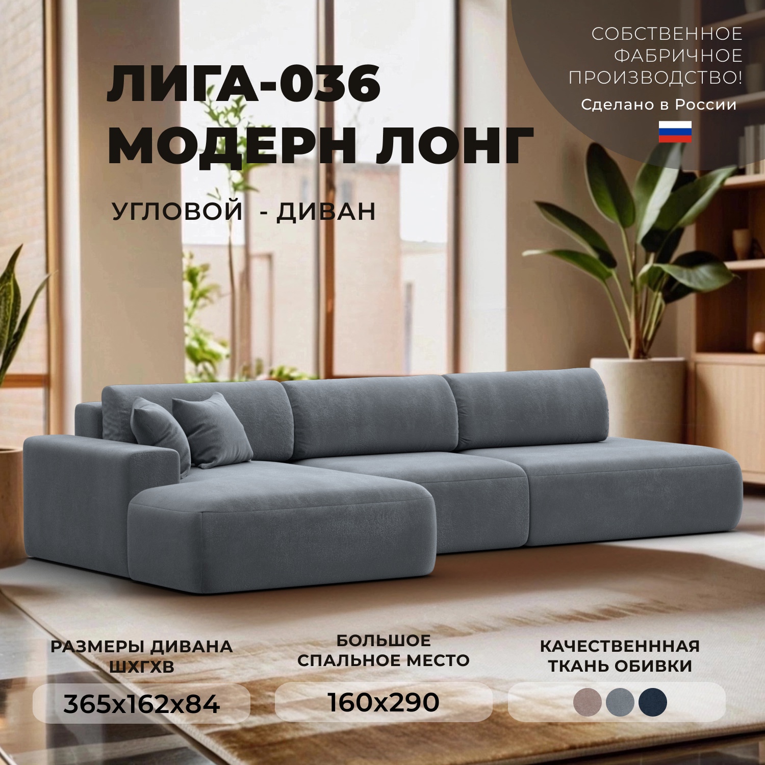 Изображение товара Диван угловой Лига-036 НПБ Модерн Лонг левый угол Лига диванов 127757L 365x84x162 см велюр цвет tower 10 серый