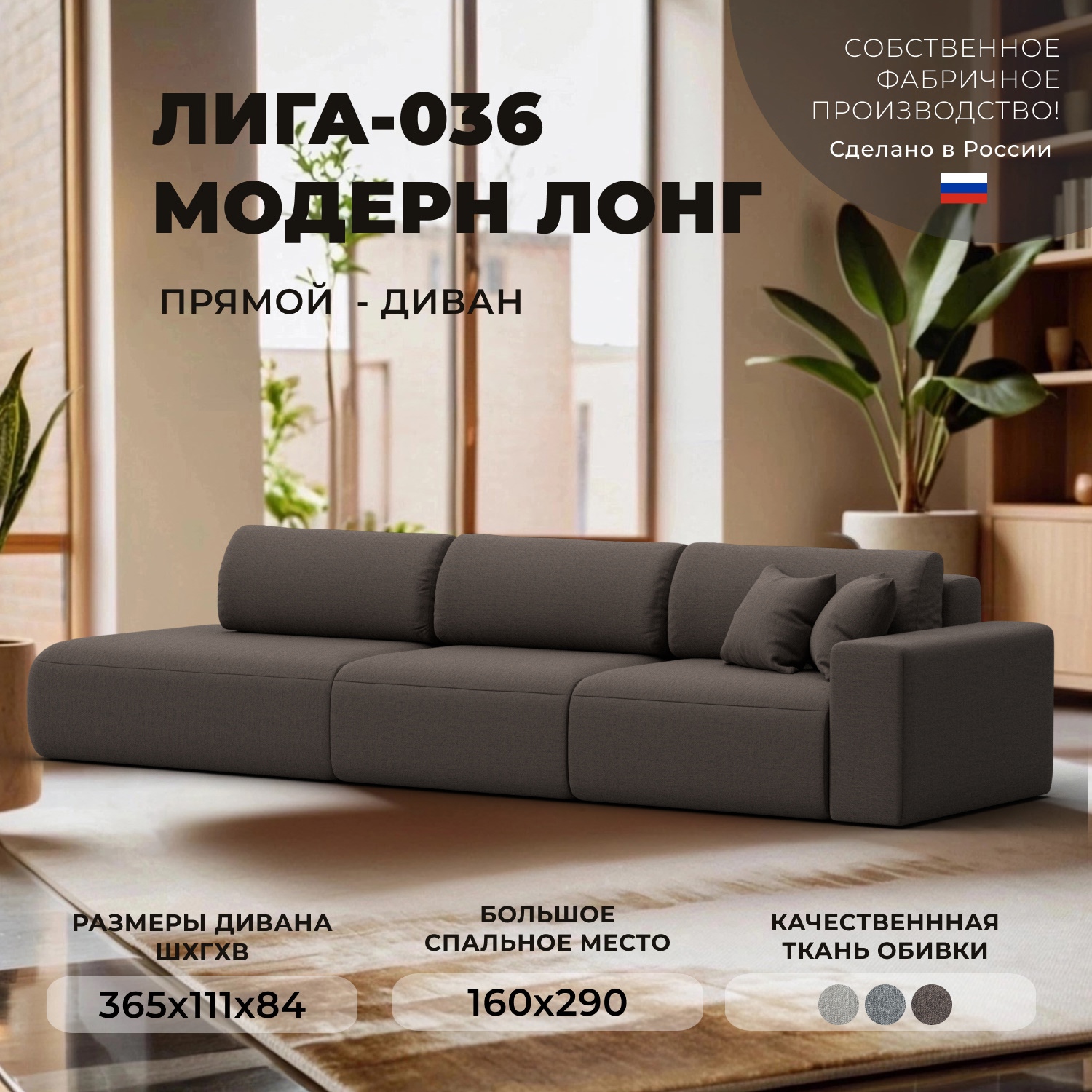 Изображение товара Диван раскладной Лига диванов 124211_спб 365x84x111 см рогожка цвет амур 05 коричневый