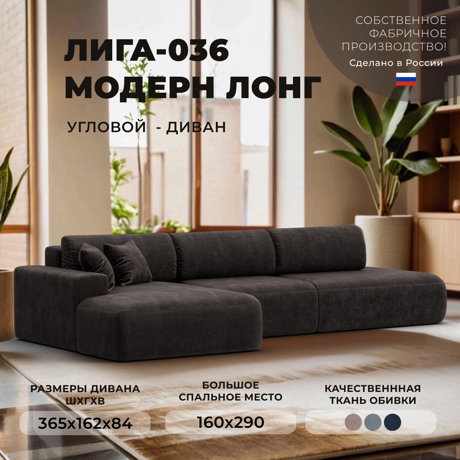 Изображение товара Диван раскладной Лига диванов 127748L_спб 365x84x162 см велюр цвет brut 17 коричневый