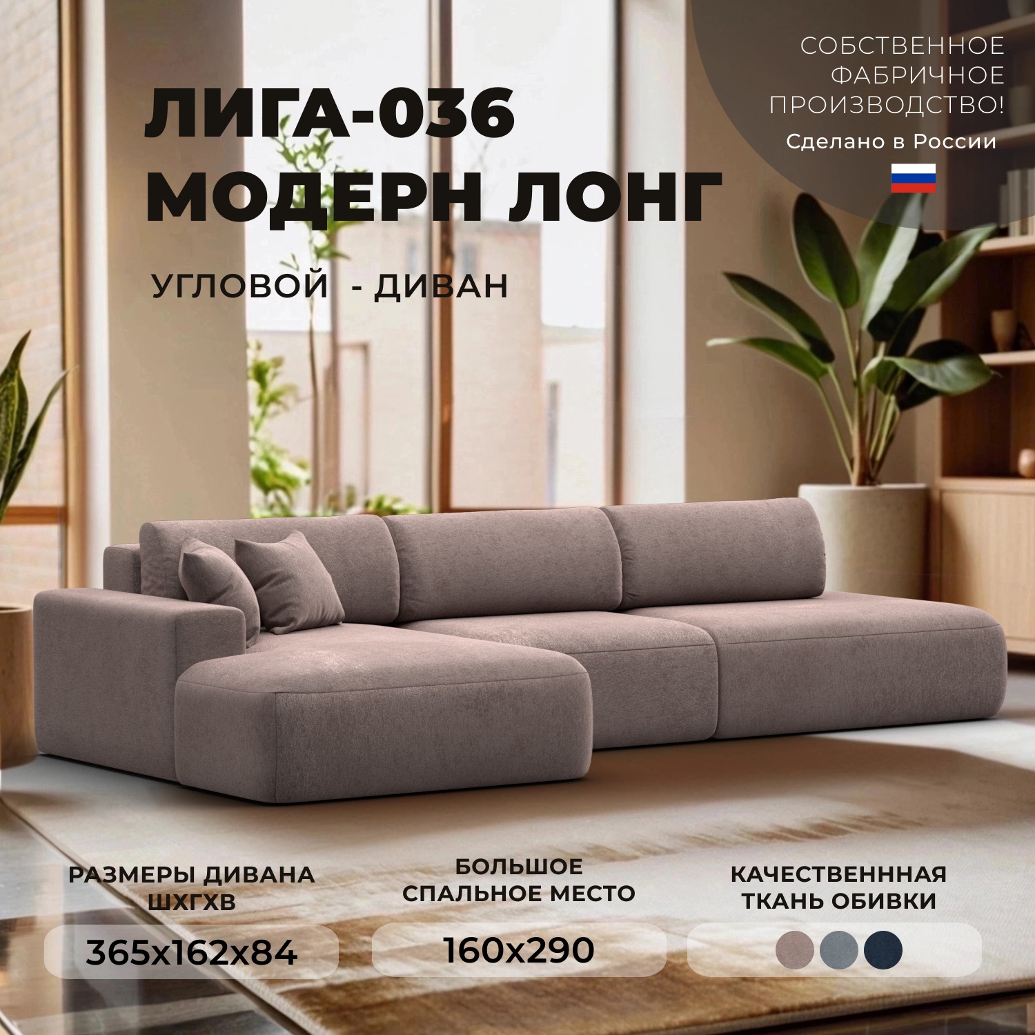 Изображение товара Диван раскладной Лига диванов 127755L_спб 365x84x162 см велюр цвет tower 05 бежевый