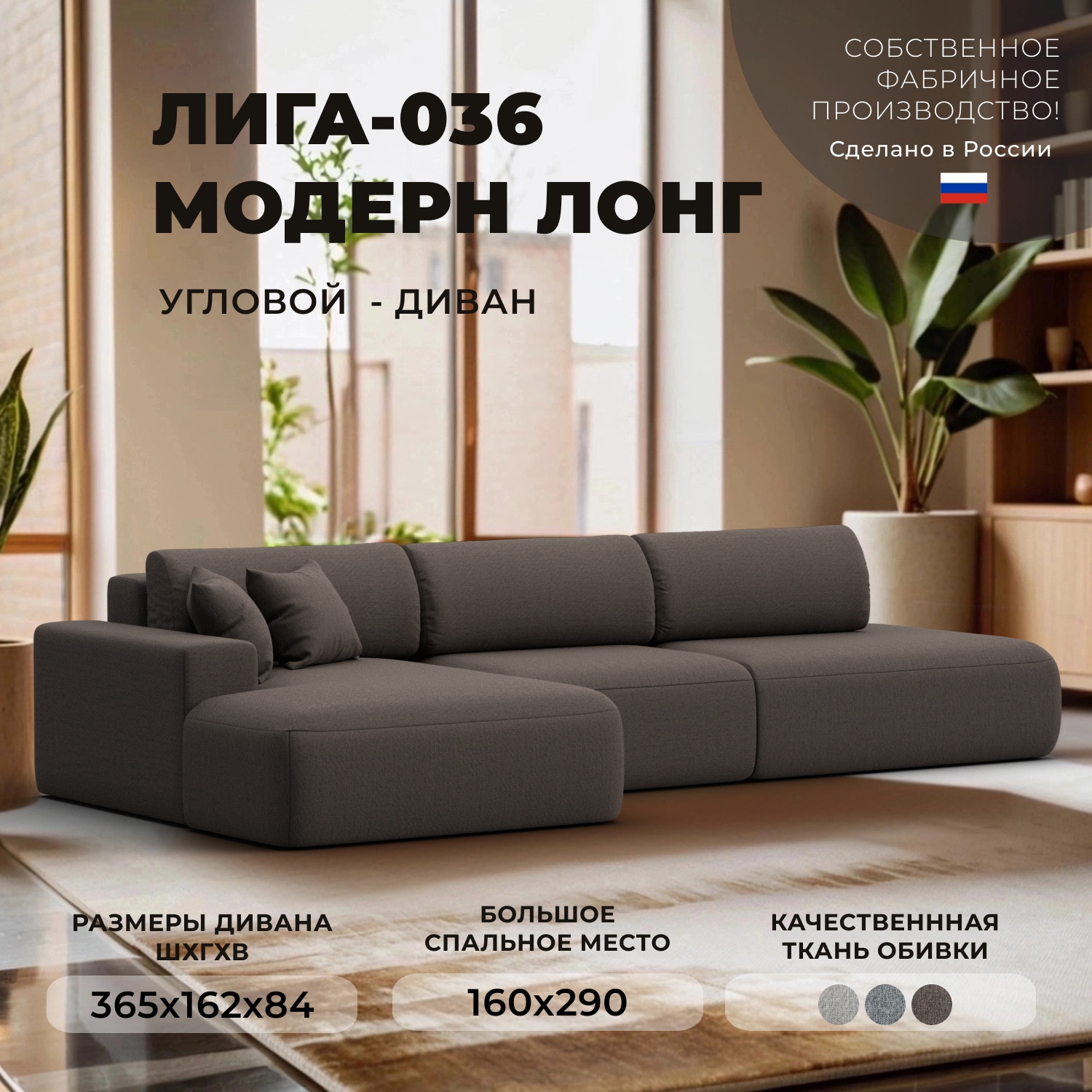 Изображение товара Диван раскладной Лига диванов 124694L_спб 365x84x162 см рогожка цвет амур 05 коричневый