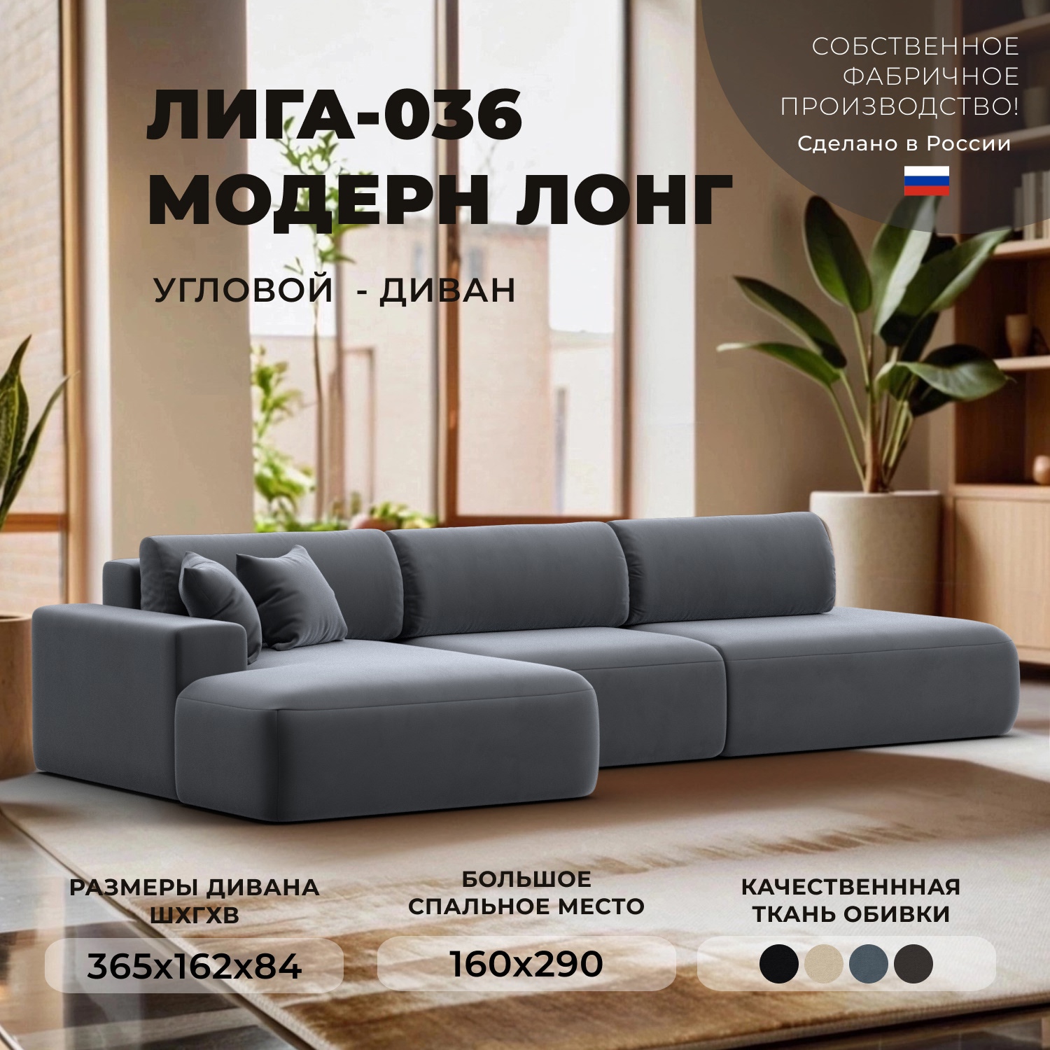 Изображение товара Диван раскладной Лига диванов 121429L_спб 365x84x162 см велюр цвет серый