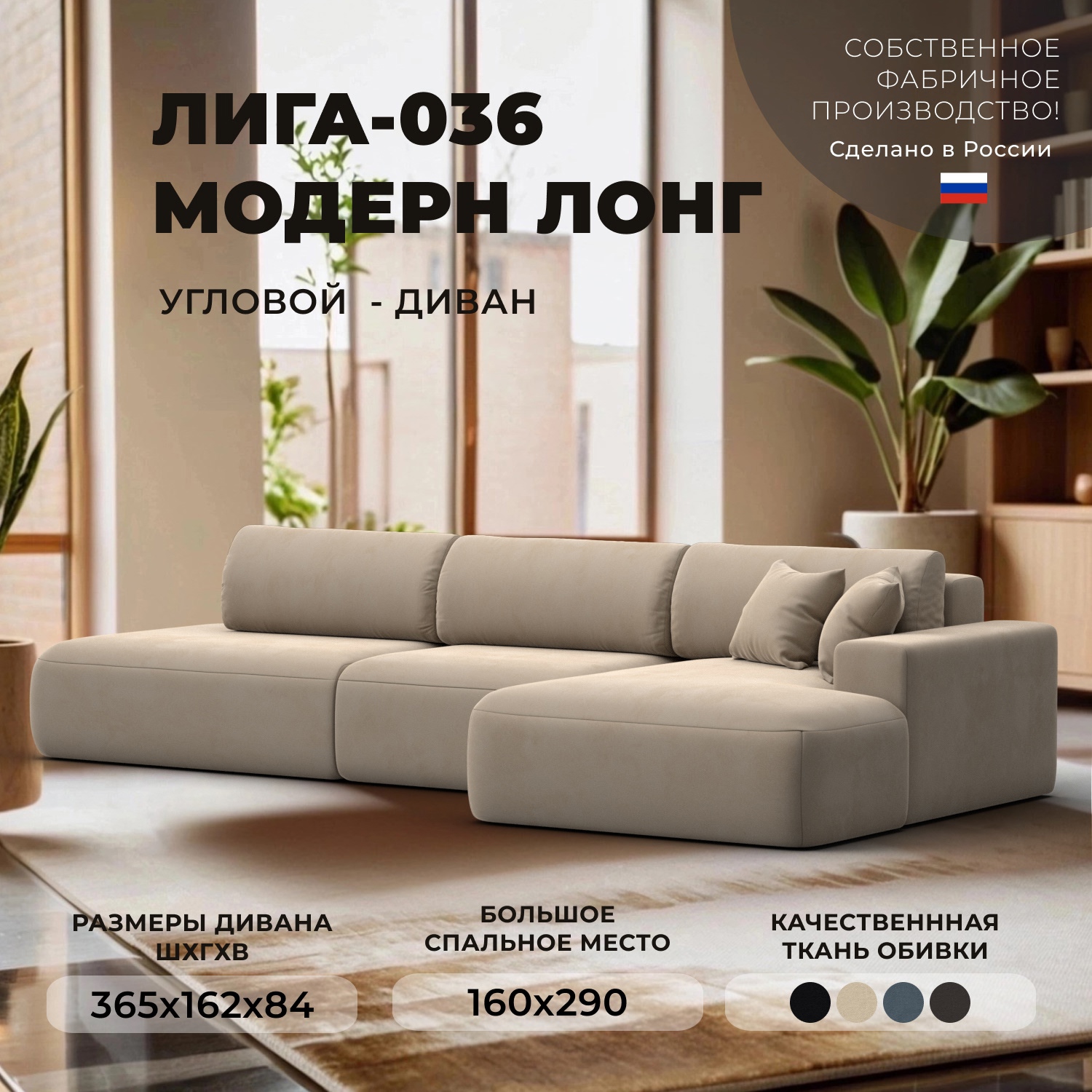 Изображение товара Диван раскладной Лига диванов 121424_спб 365x84x162 см велюр цвет бежевый