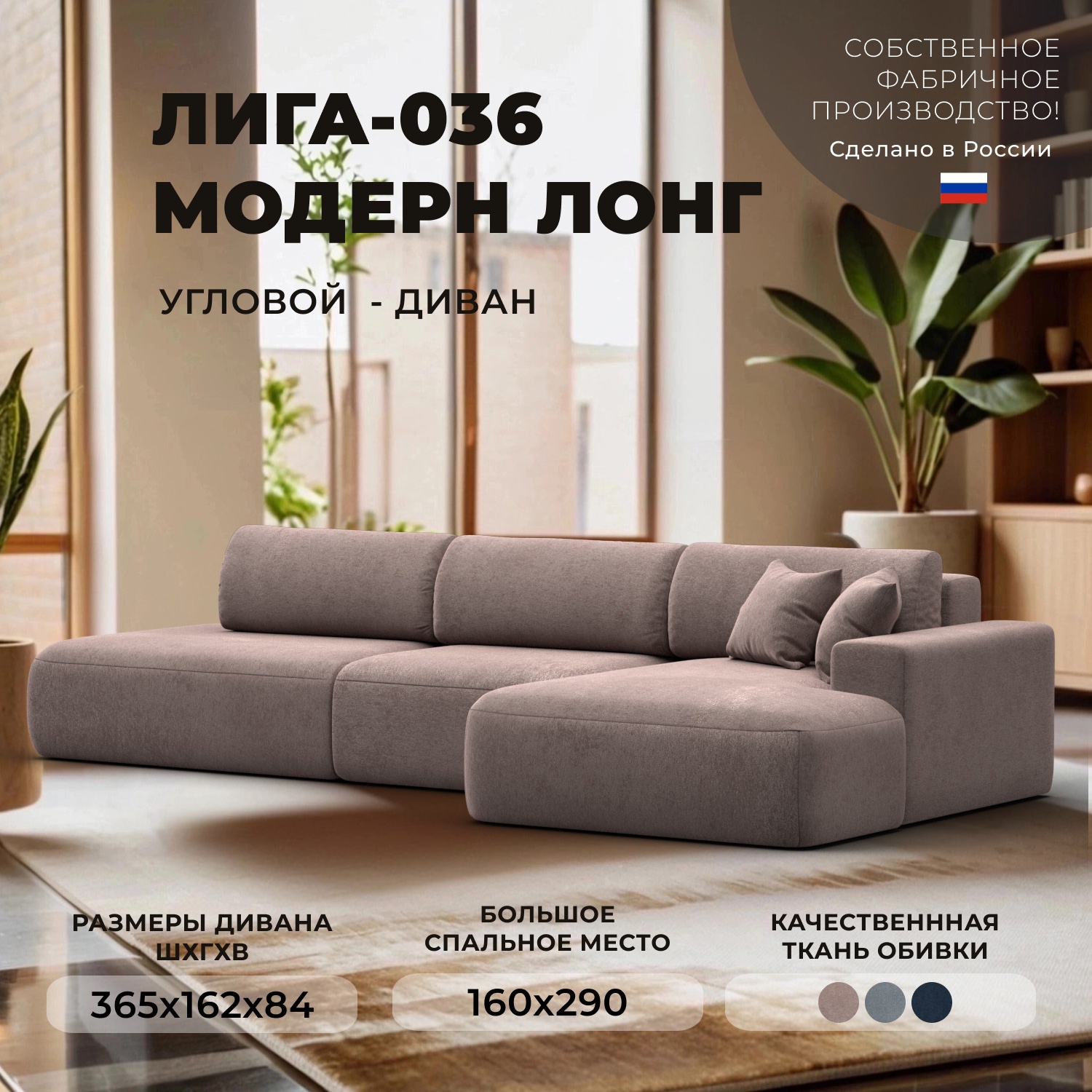 Изображение товара Диван раскладной Лига модерн Лонг 365x78x161 см велюр бежевый