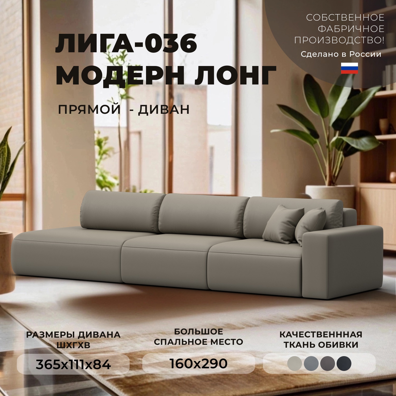 Изображение товара Диван раскладной Лига-036 НПБ Модерн Лонг в эко-коже