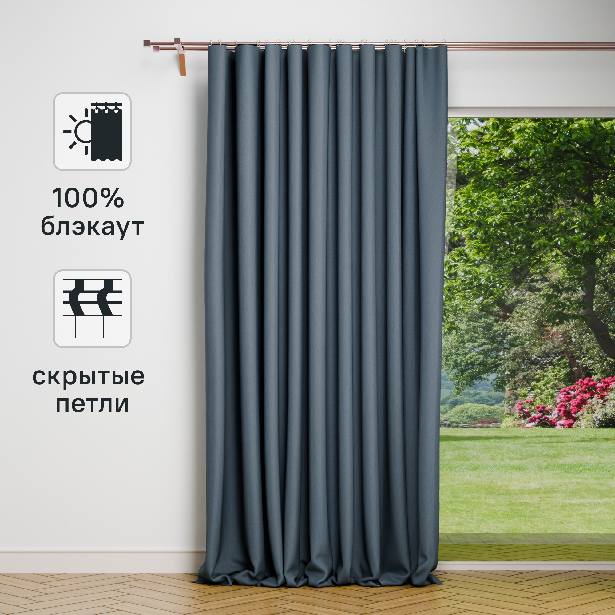 Изображение товара Штора на ленте со скрытыми петлями блэкаут KREAFORTA Sanur 200x300 см синий