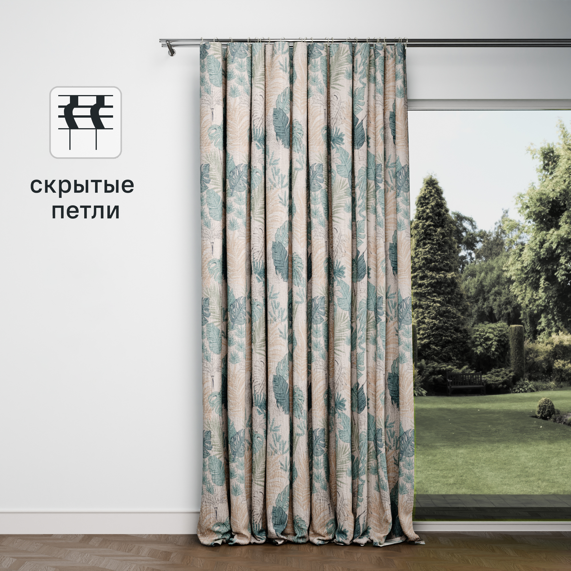 Изображение товара Штора на ленте с скрытыми петлями Kreaforta Aleida 140x280 см бежевый