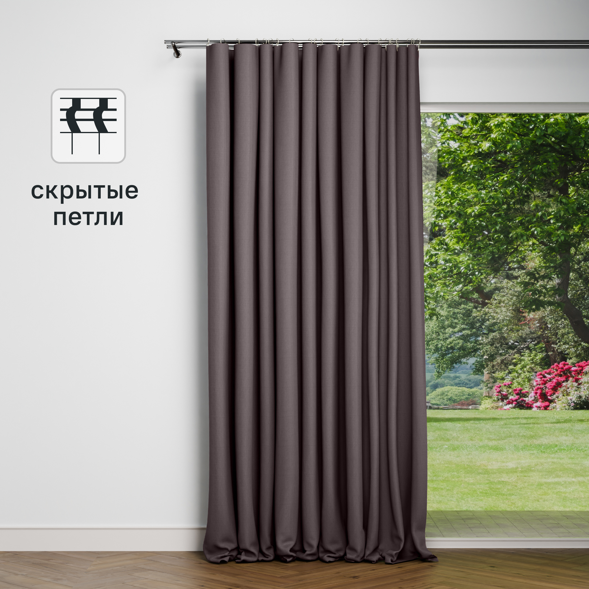 Изображение товара Штора на ленте со скрытыми петлями KREAFORTA Looks 200x260 см коричнево-серая