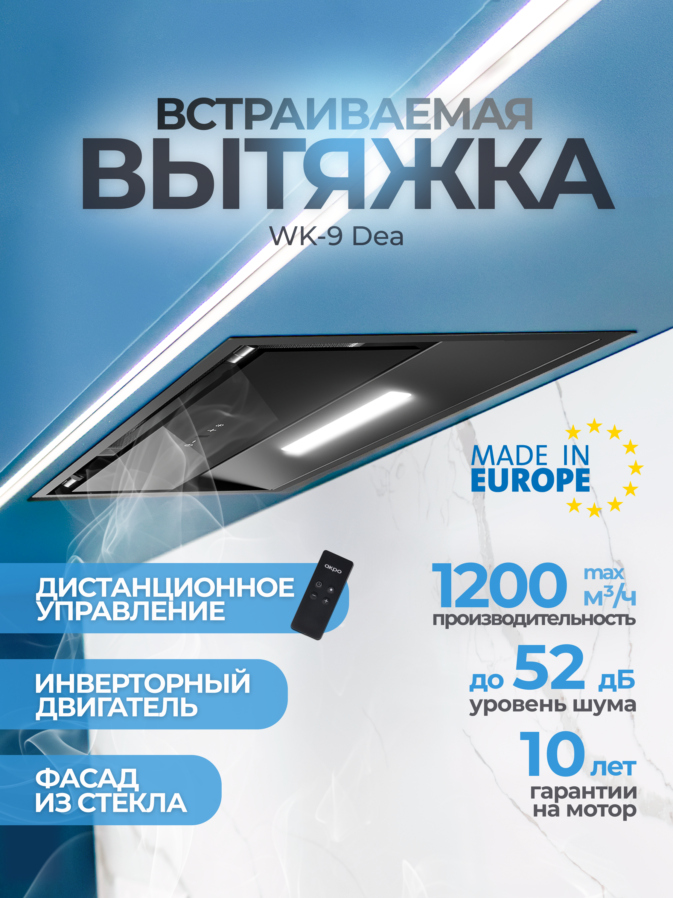 Изображение товара Встраиваемая вытяжка Akpo WK-9 Dea 53 см цвет черный
