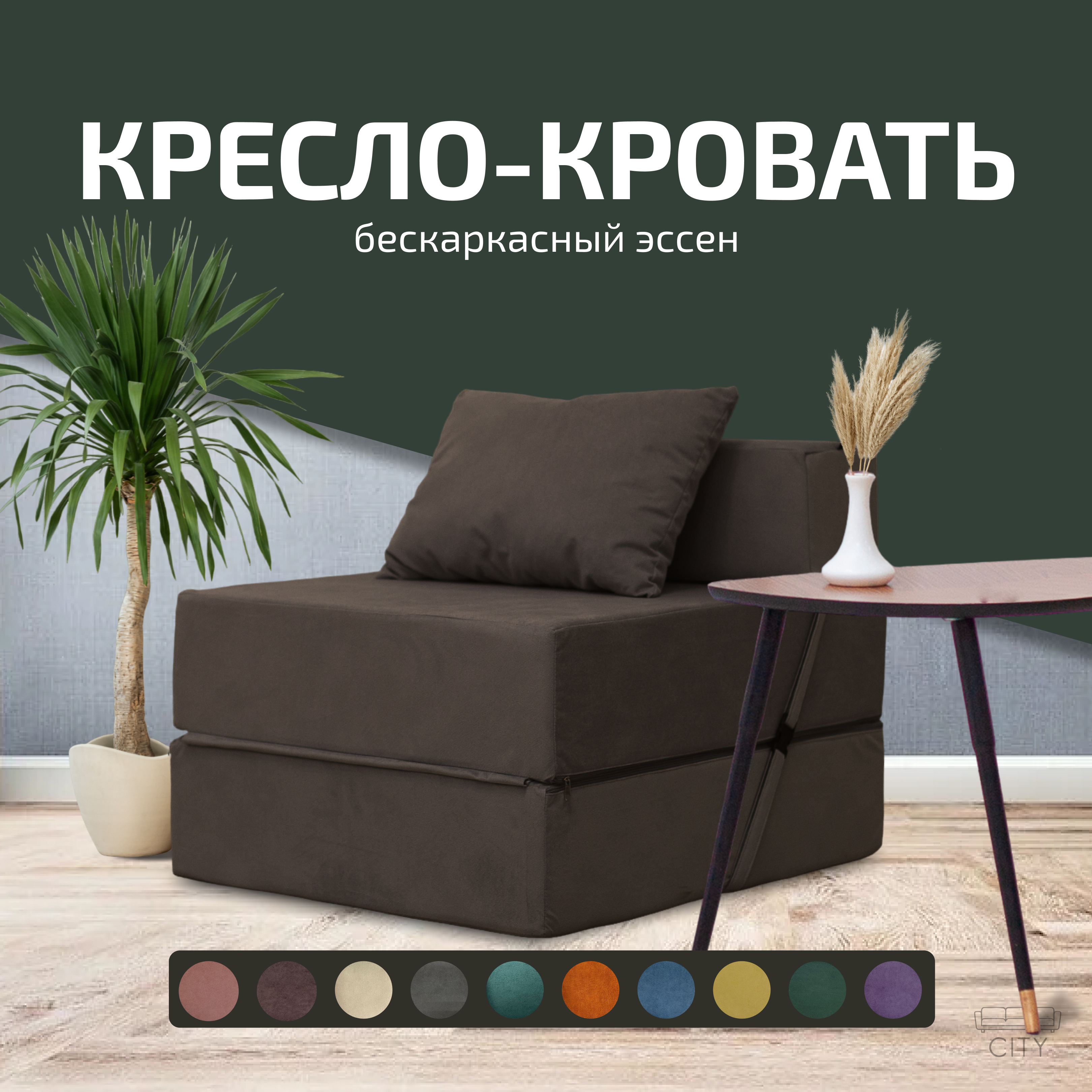 Изображение товара Кресло Cityhd Эссен 69x60x78 см велюр цвет коричневый