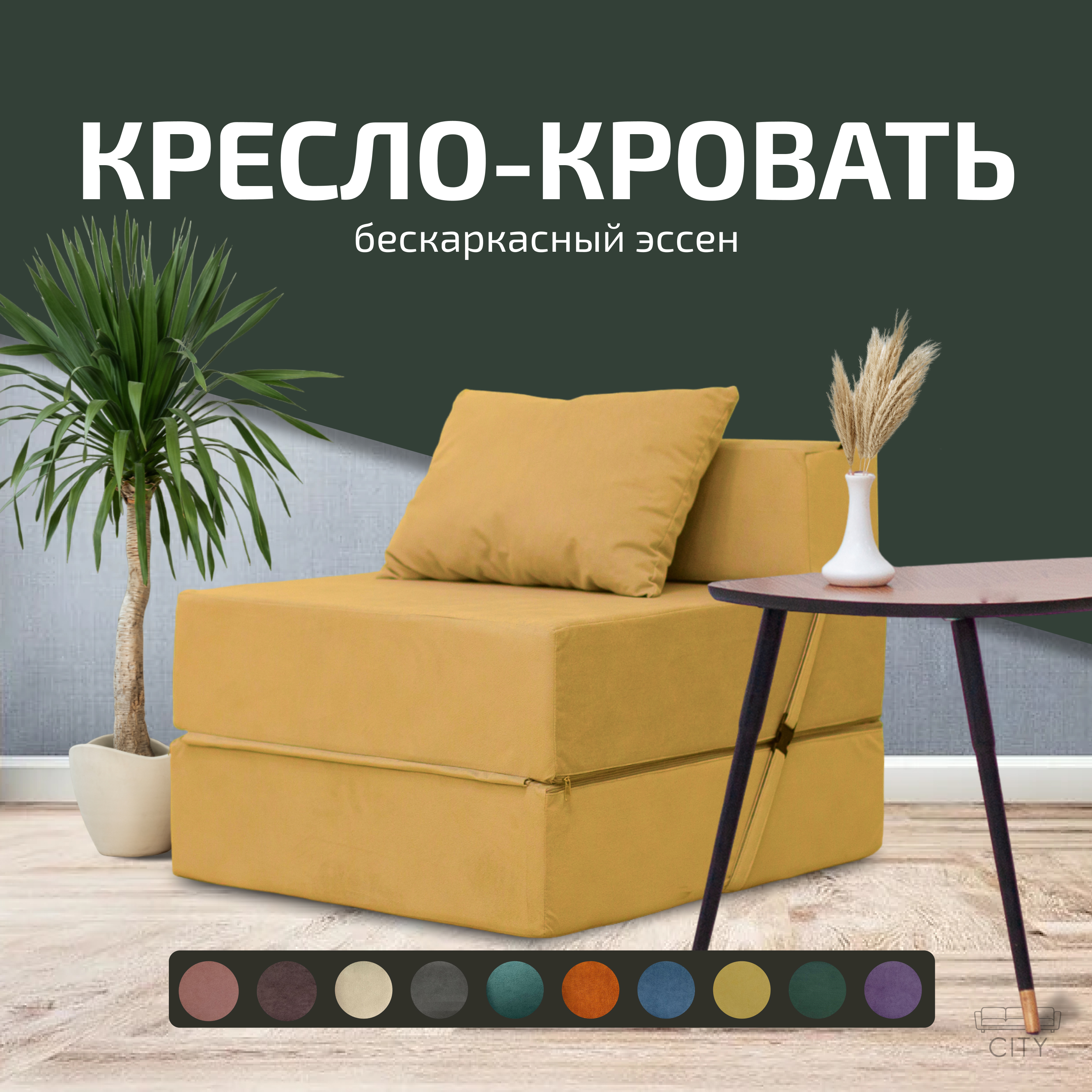 Изображение товара Кресло Cityhd Эссен 69x60x78 см велюр цвет горчичный
