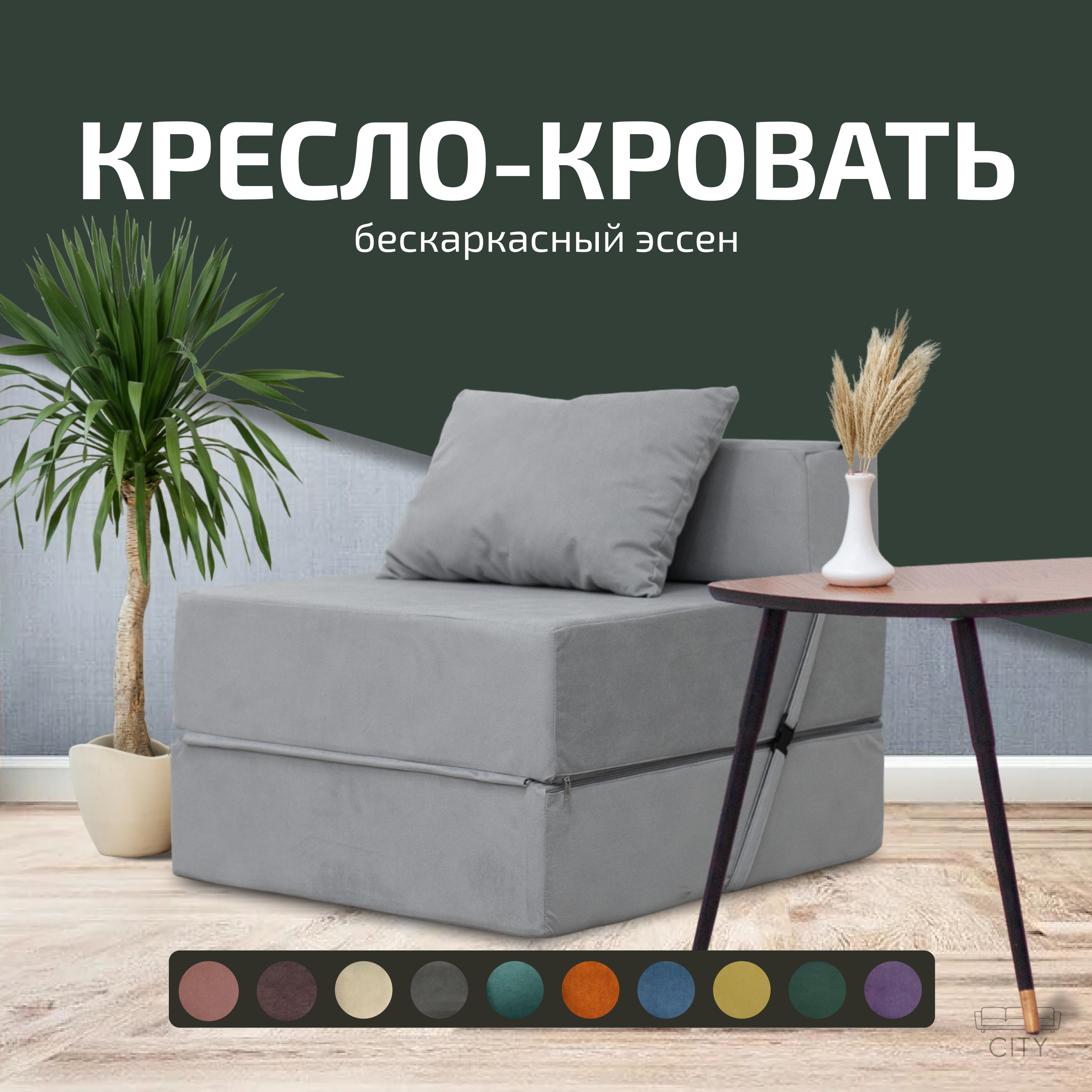 Изображение товара Кресло Cityhd Эссен 69x60x78 см велюр цвет серый Изображение товара Кресло Cityhd Эссен 69x60x78 см велюр цвет серый