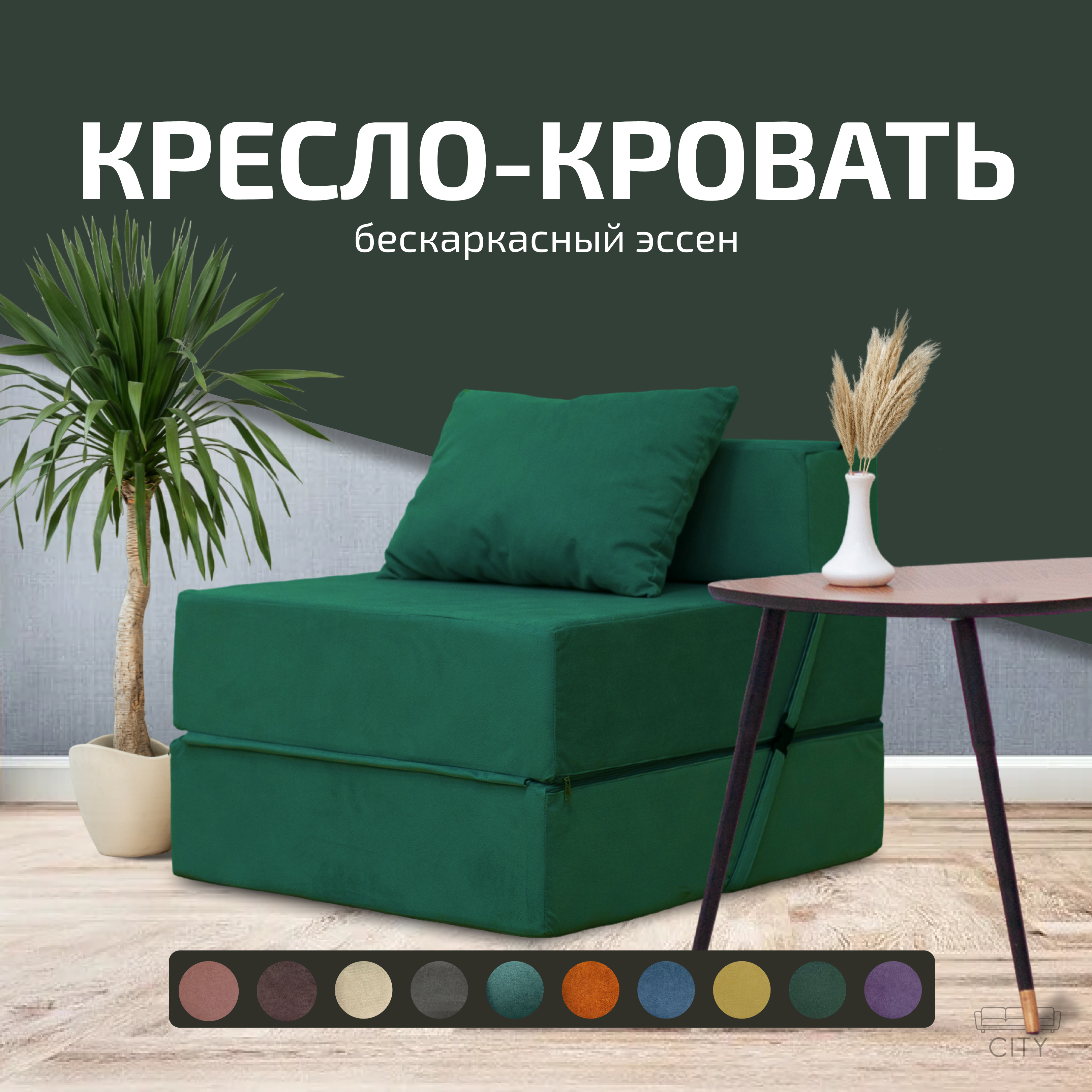 Изображение товара Кресло Cityhd Эссен 69x60x78 см велюр цвет зелёный Изображение товара Кресло Cityhd Эссен 69x60x78 см велюр цвет зелёный