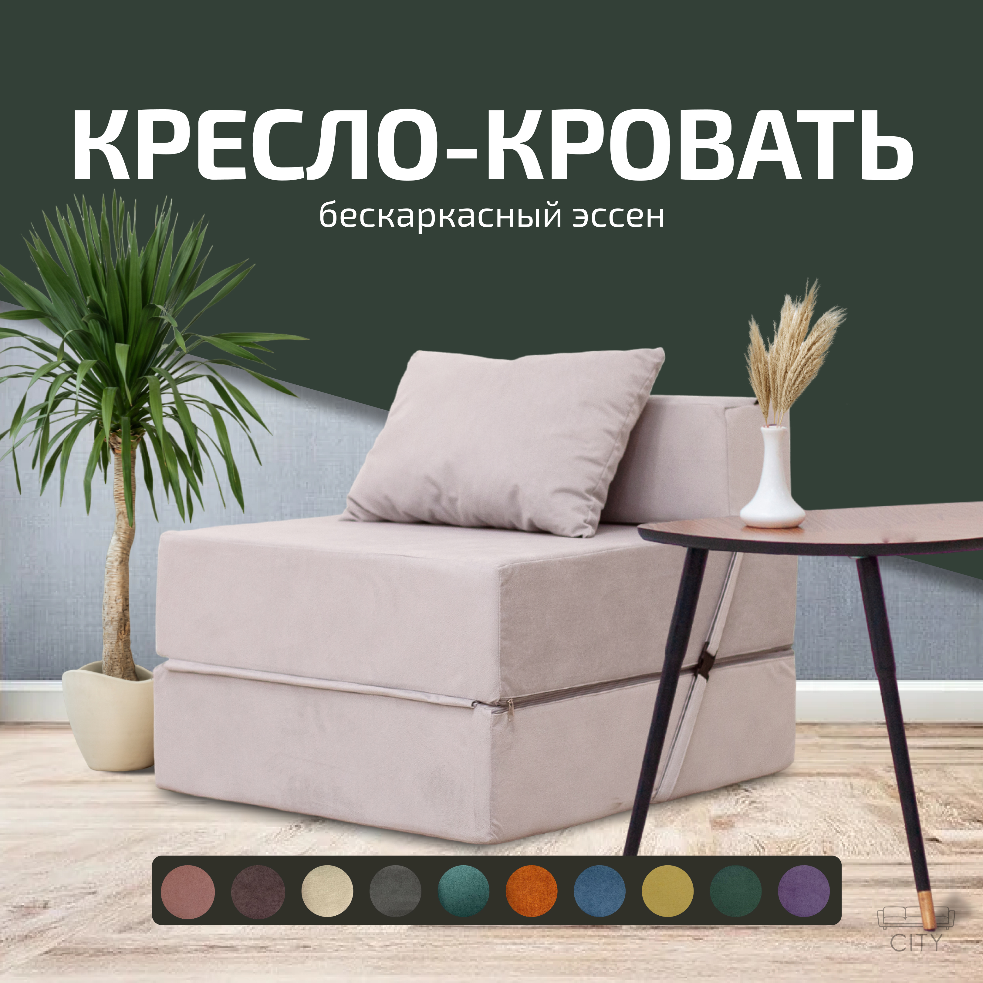 Изображение товара Кресло Cityhd Эссен 69x60x78 см велюр цвет бежевый Изображение товара Кресло Cityhd Эссен 69x60x78 см велюр цвет бежевый