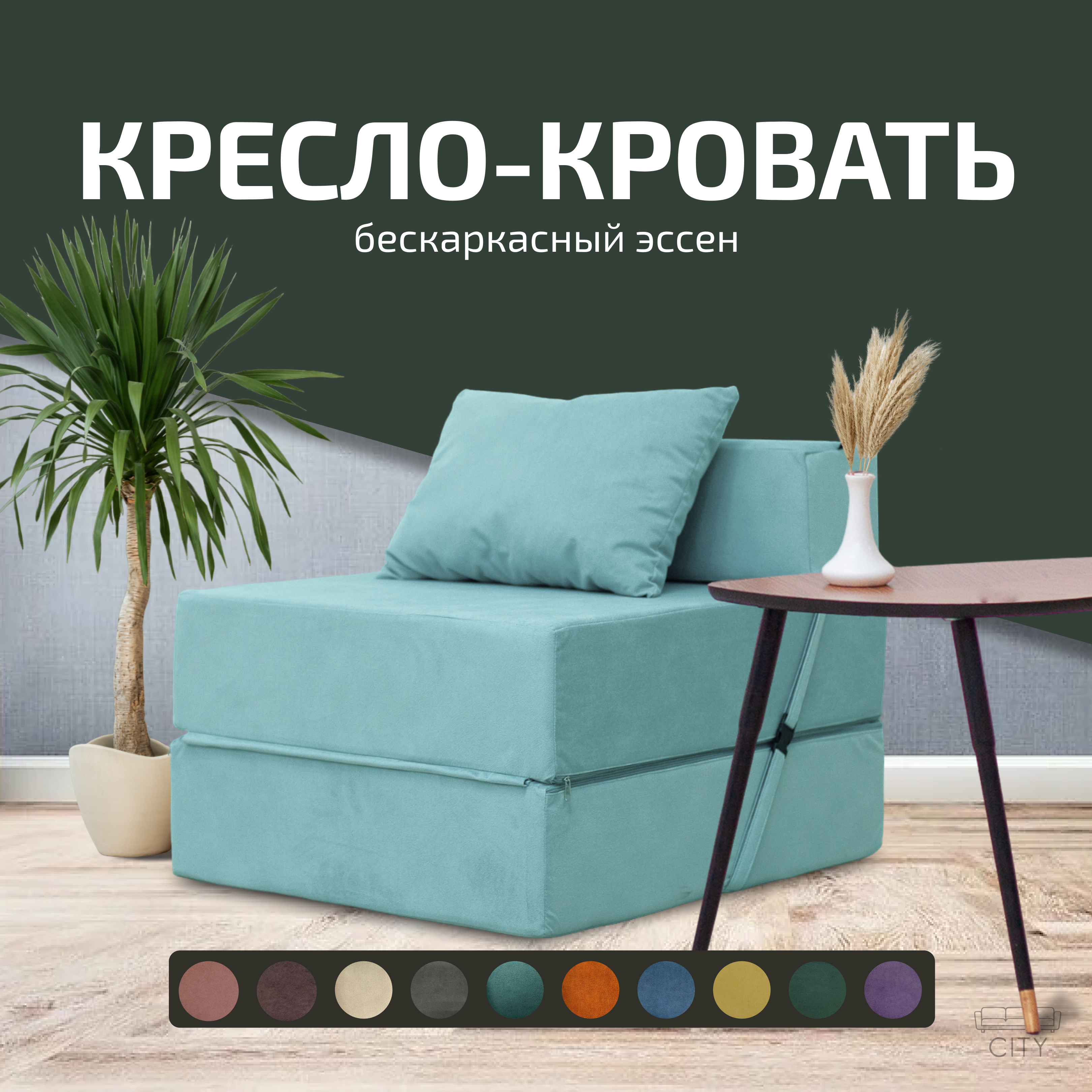 Изображение товара Кресло Cityhd Эссен 69x60x78 см велюр цвет бирюзовый Изображение товара Кресло Cityhd Эссен 69x60x78 см велюр цвет бирюзовый