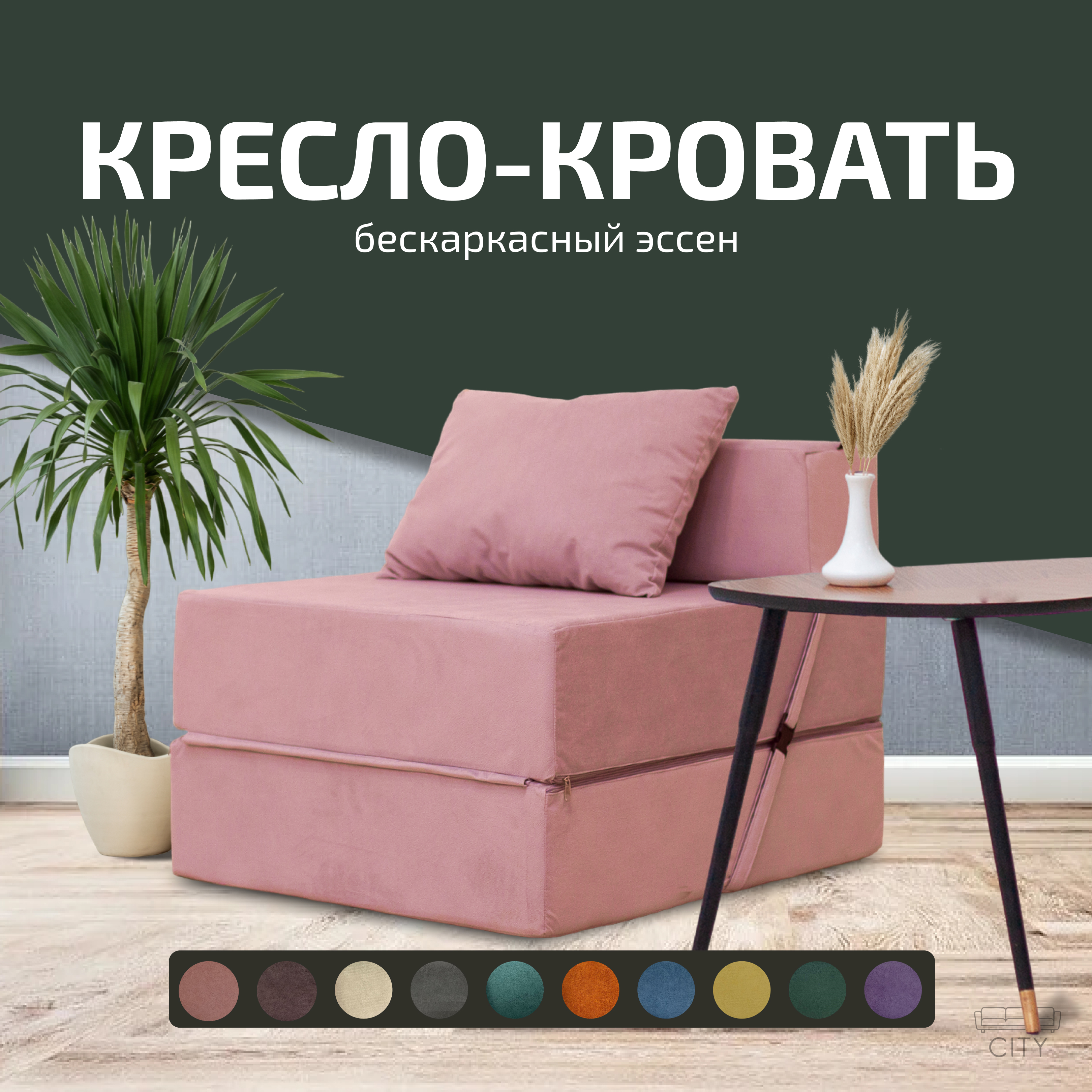Изображение товара Кресло Cityhd Эссен 69x60x78 см велюр цвет розовый Изображение товара Кресло Cityhd Эссен 69x60x78 см велюр цвет розовый