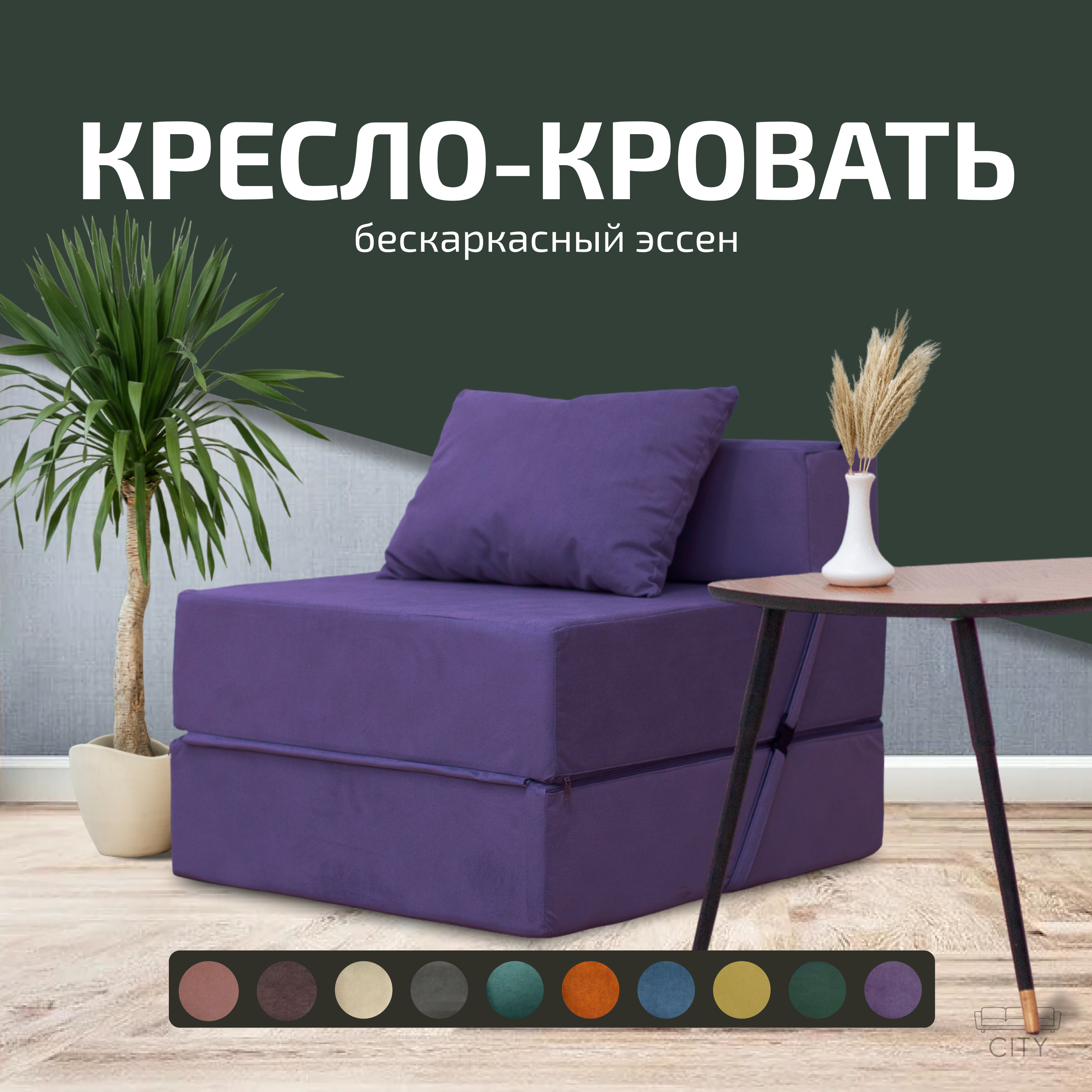Изображение товара Кресло Cityhd Эссен 69x60x78 см велюр цвет фиолетовый Изображение товара Кресло Cityhd Эссен 69x60x78 см велюр цвет фиолетовый