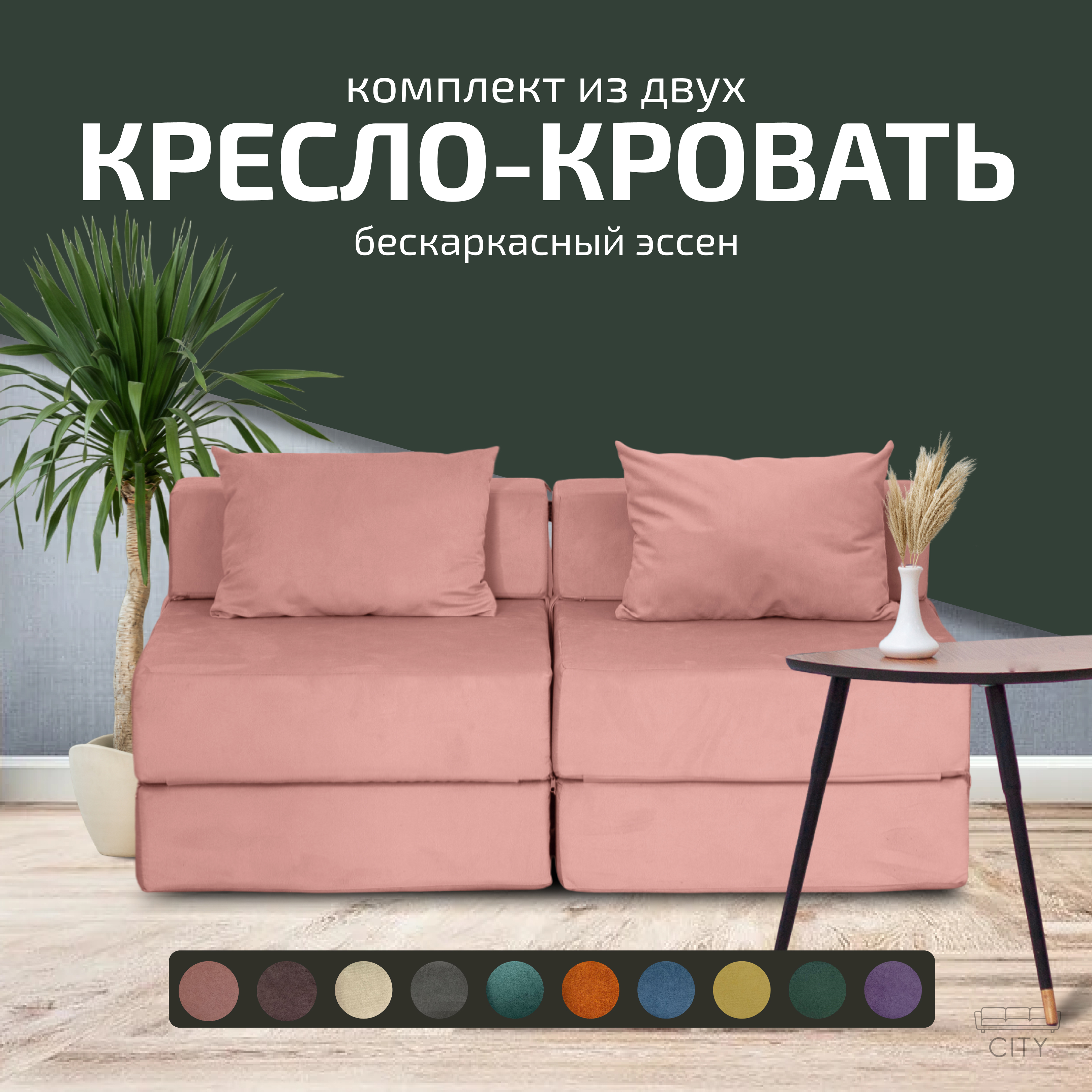 Изображение товара Диван раскладной Cityhd Эссен 140x60x78 см велюр цвет розовый
