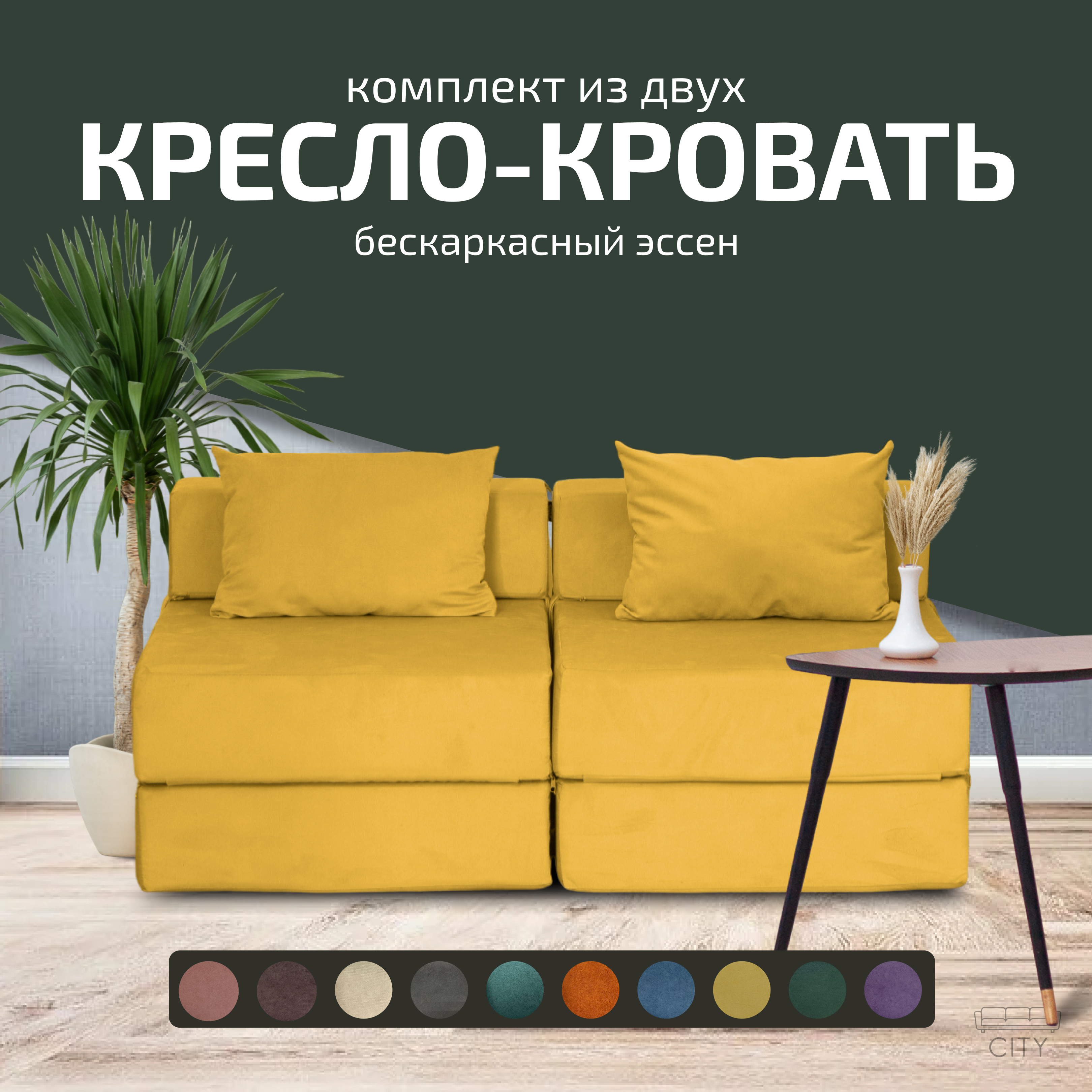 Изображение товара Диван раскладной Cityhd Эссен 140x60x78 см велюр цвет горчичный