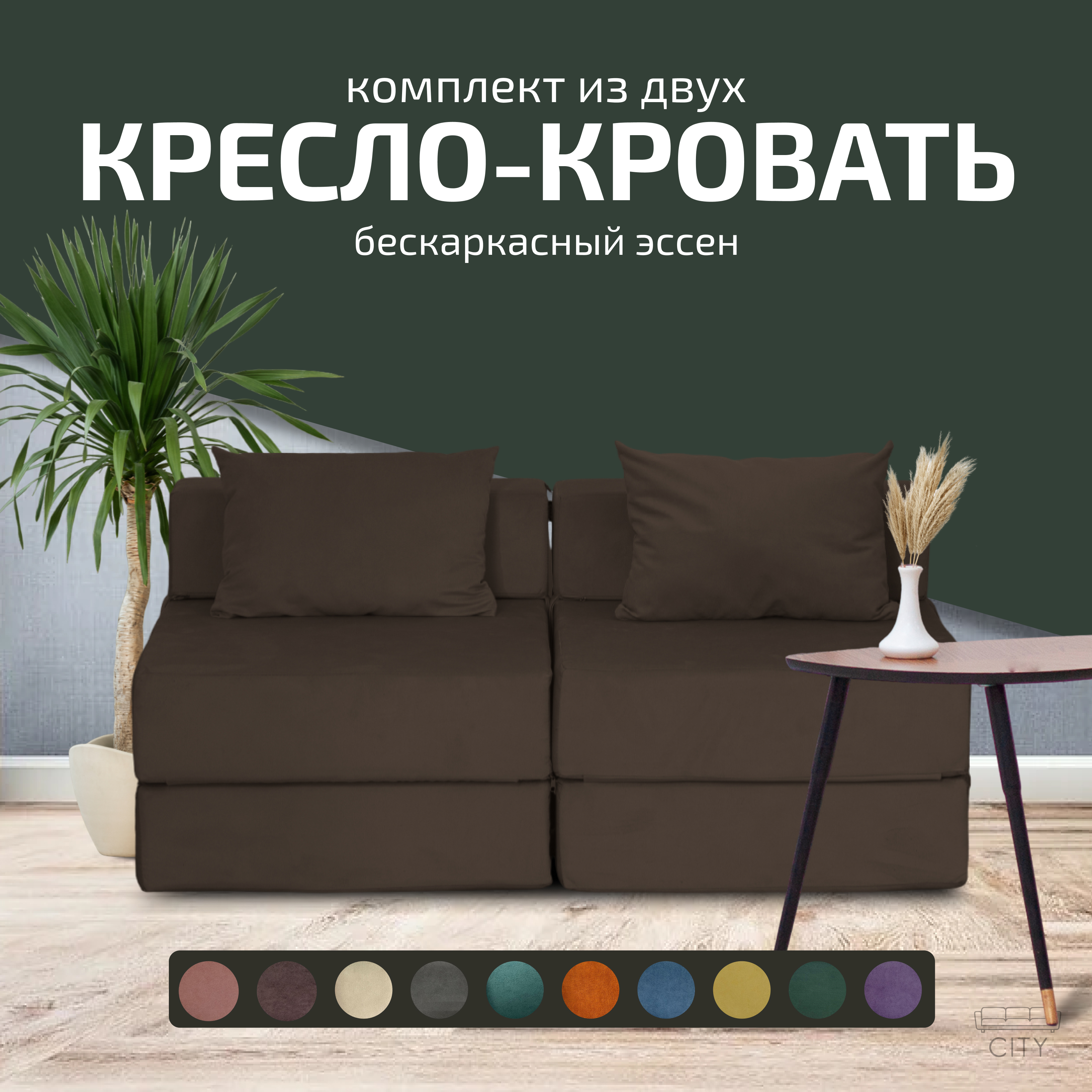 Изображение товара Диван раскладной Cityhd Эссен 140x60x78 см велюр цвет коричневый