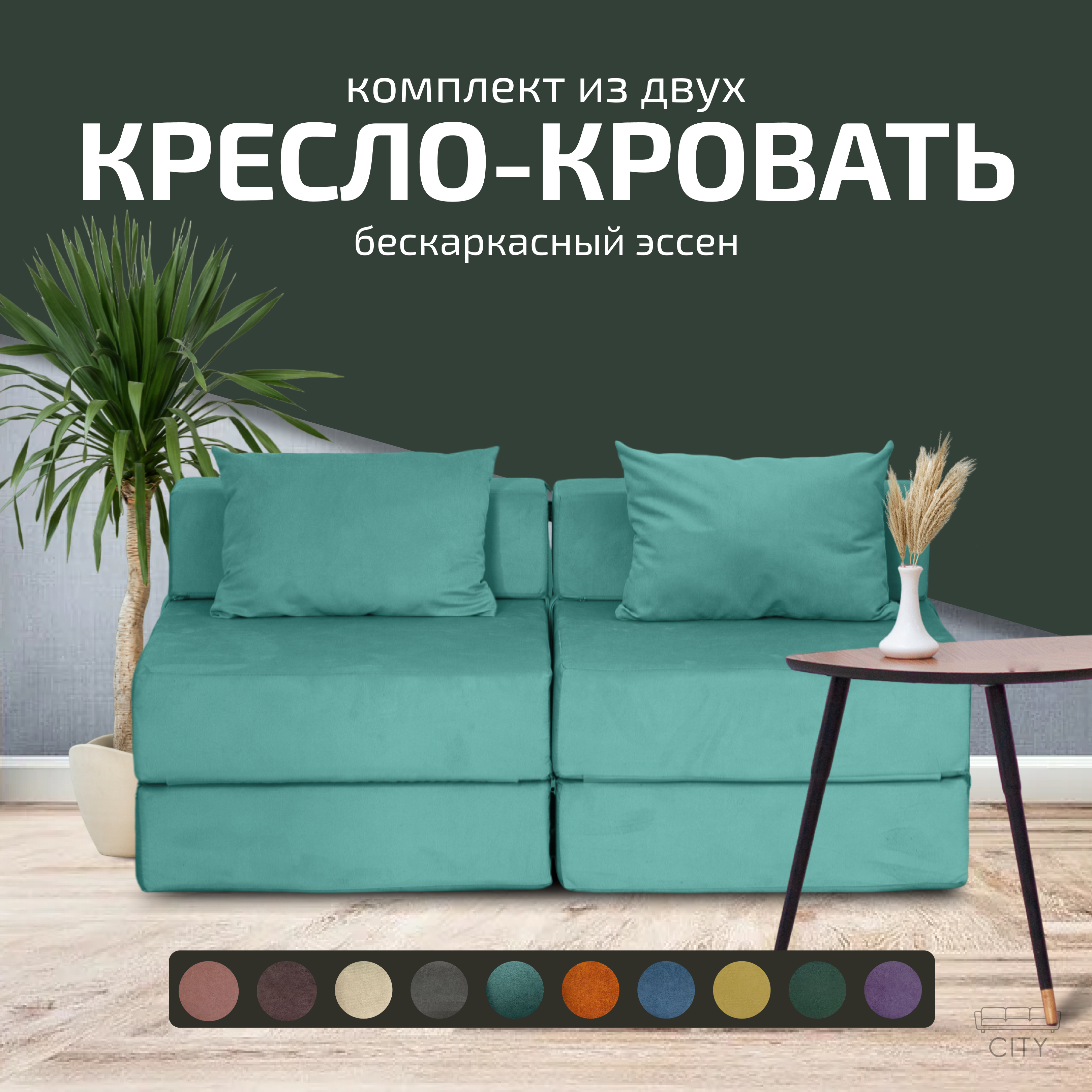 Изображение товара Диван раскладной Cityhd Эссен 140x60x78 см велюр цвет бирюзовый